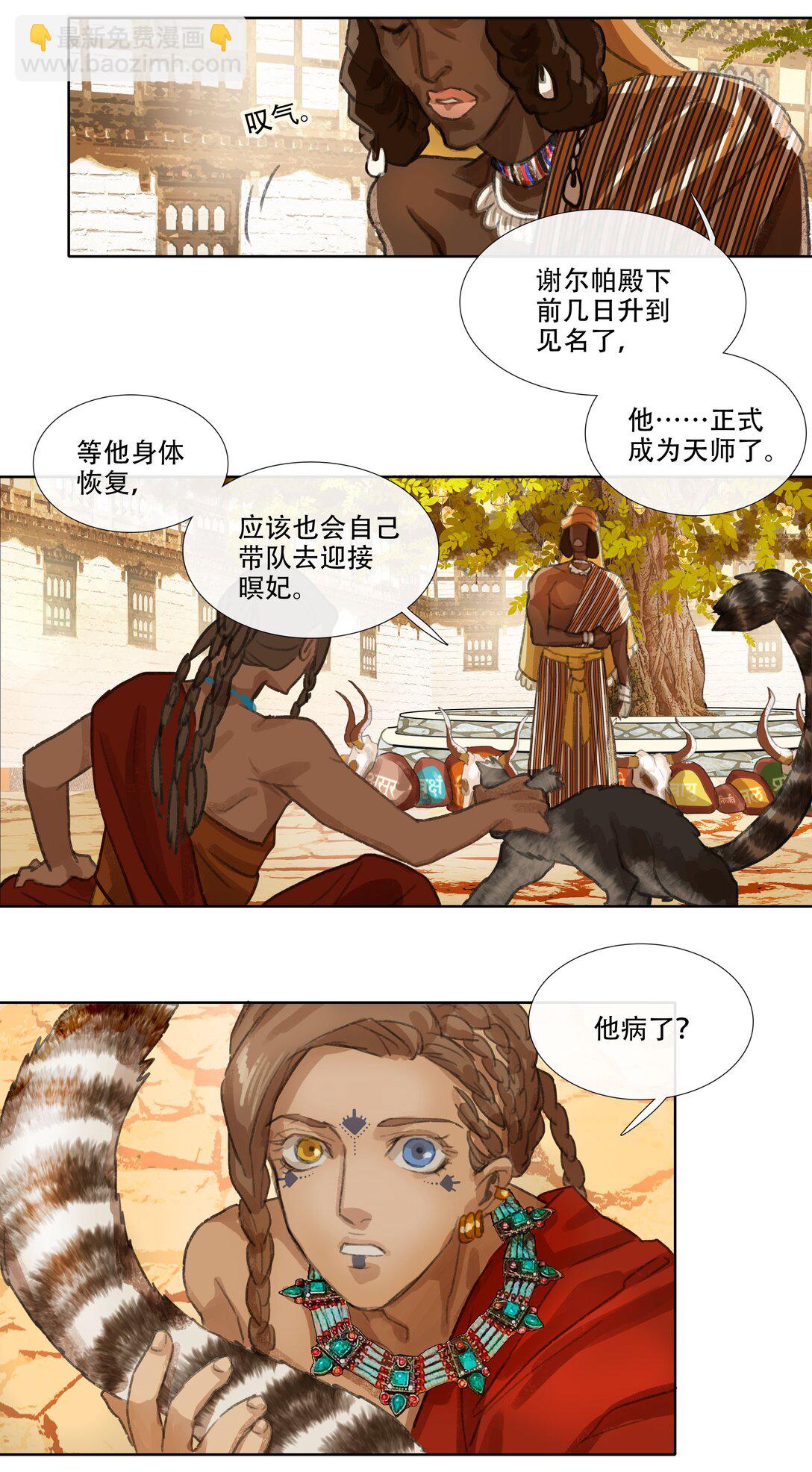 番外 佛心果(上)-第33话