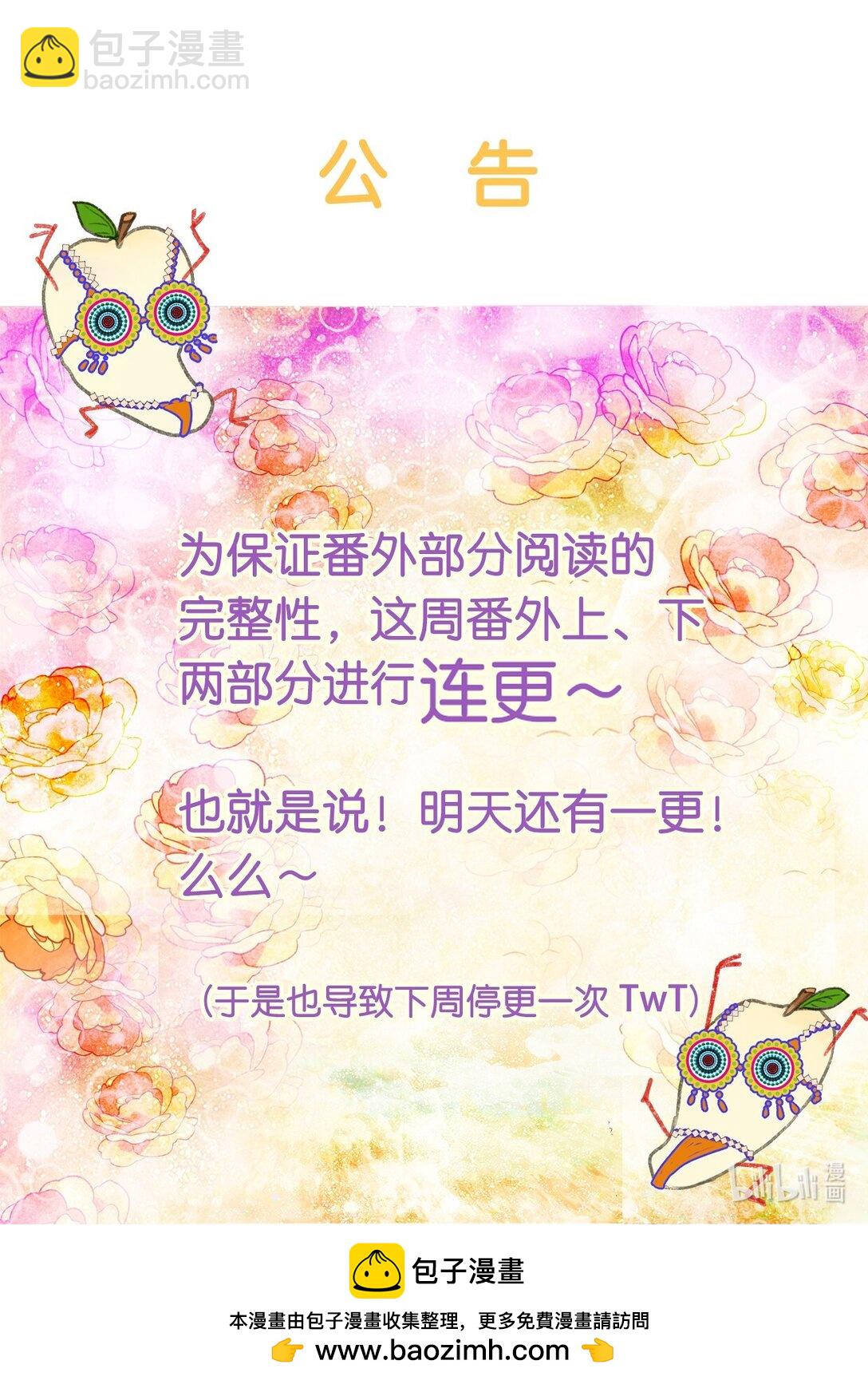 番外 佛心果(上)-第33话