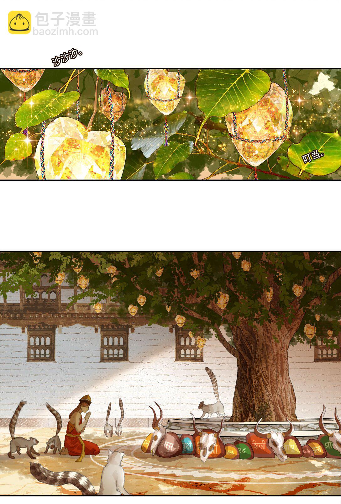 番外 佛心果(上)-第33话