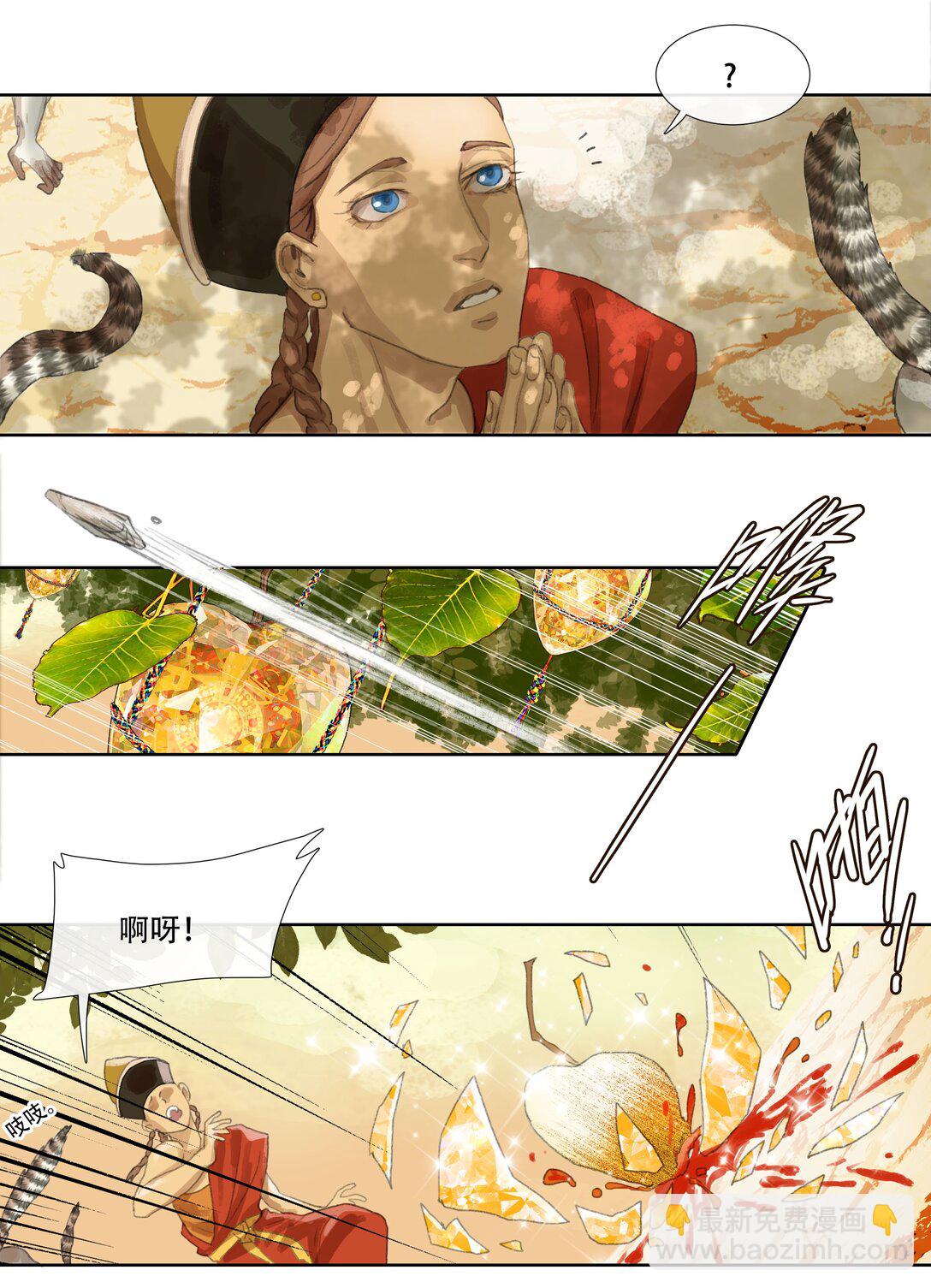 番外 佛心果(上)-第33话