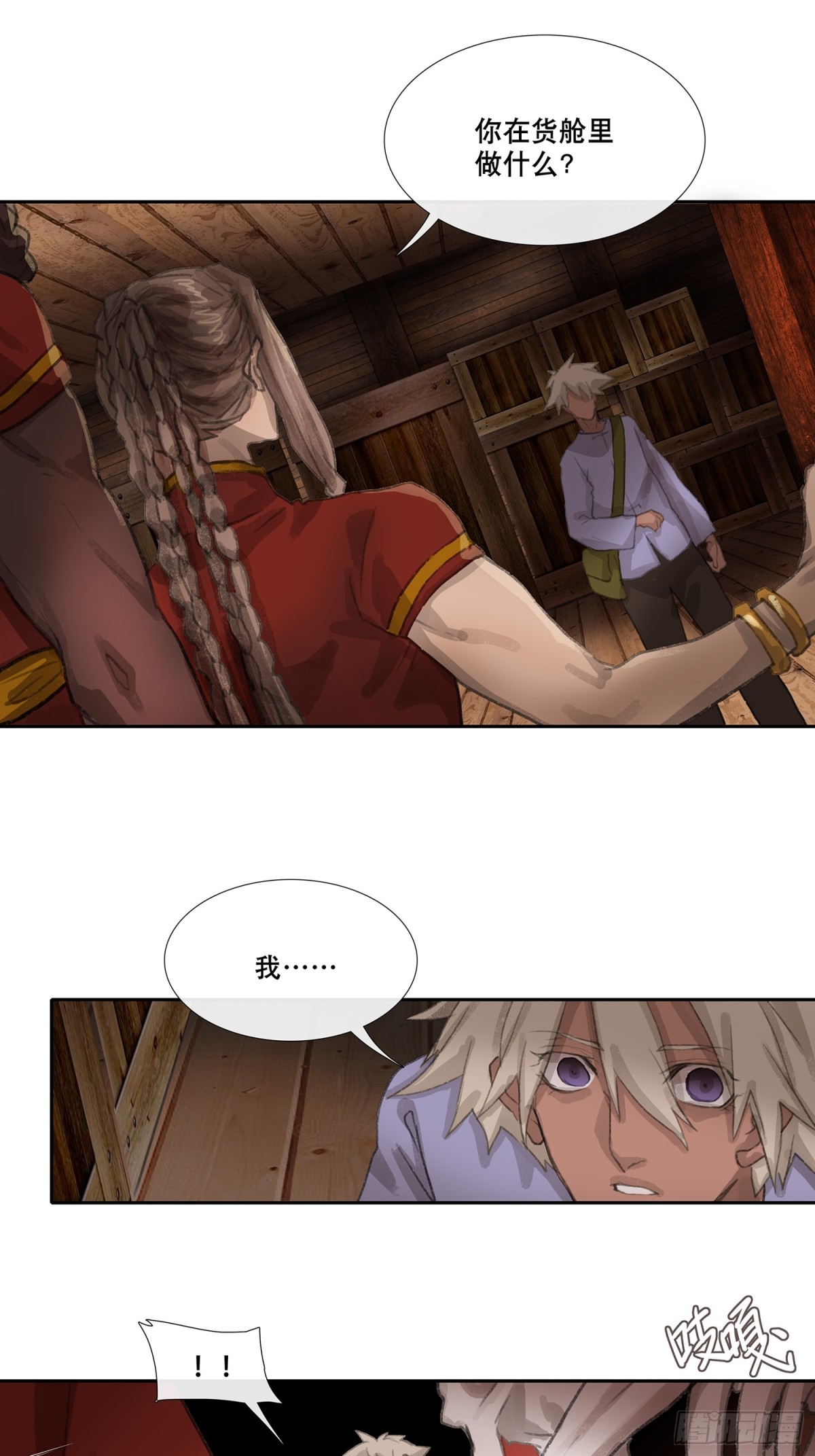 第三十一回 泥船渡海(3)-第35话