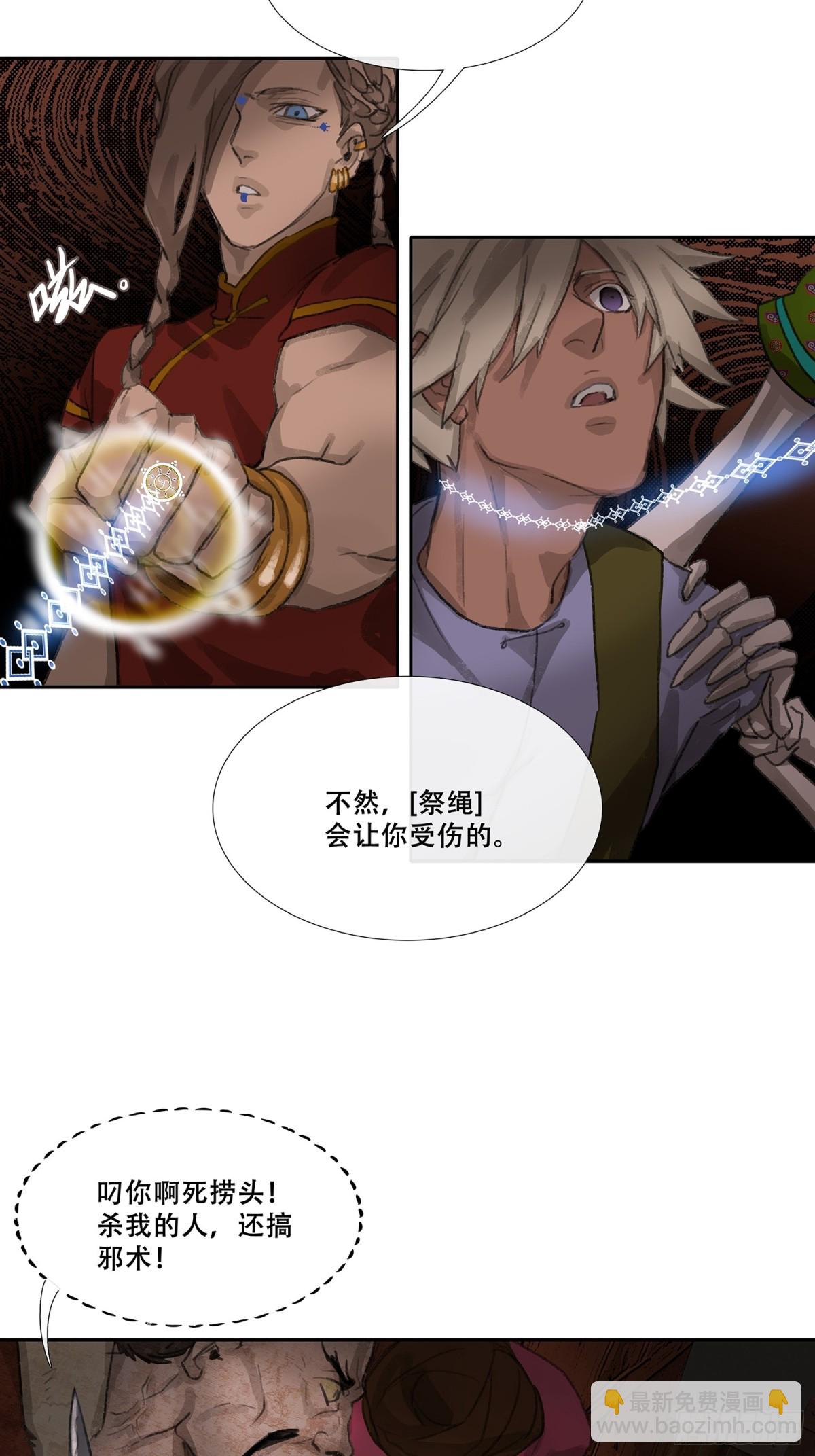 第三十一回 泥船渡海(3)-第35话