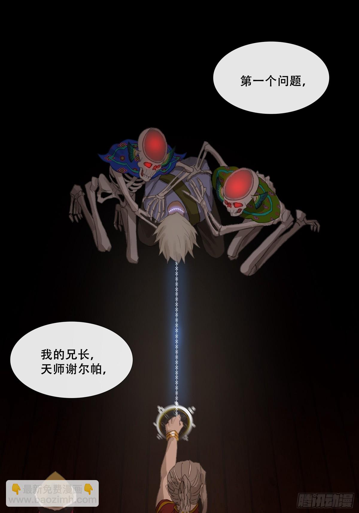 第三十一回 泥船渡海(3)-第35话