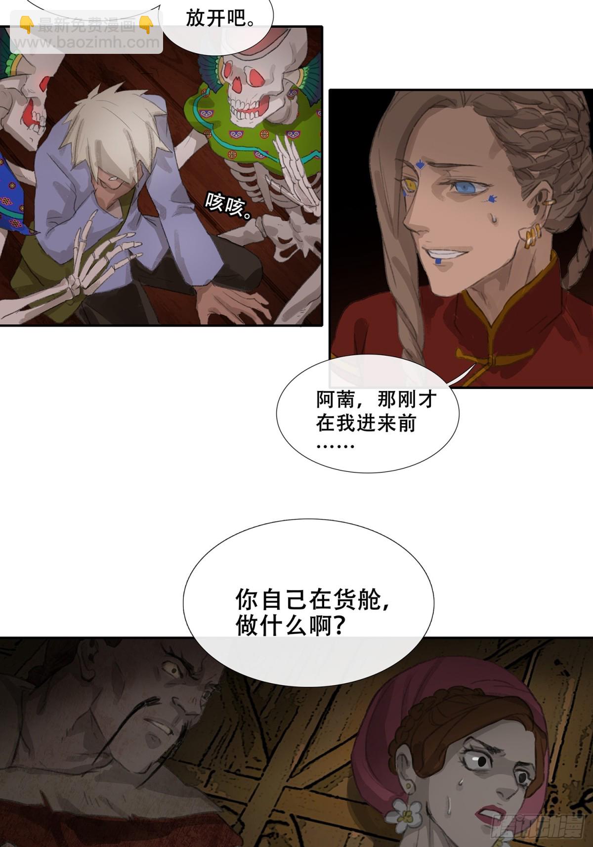 第三十一回 泥船渡海(3)-第35话