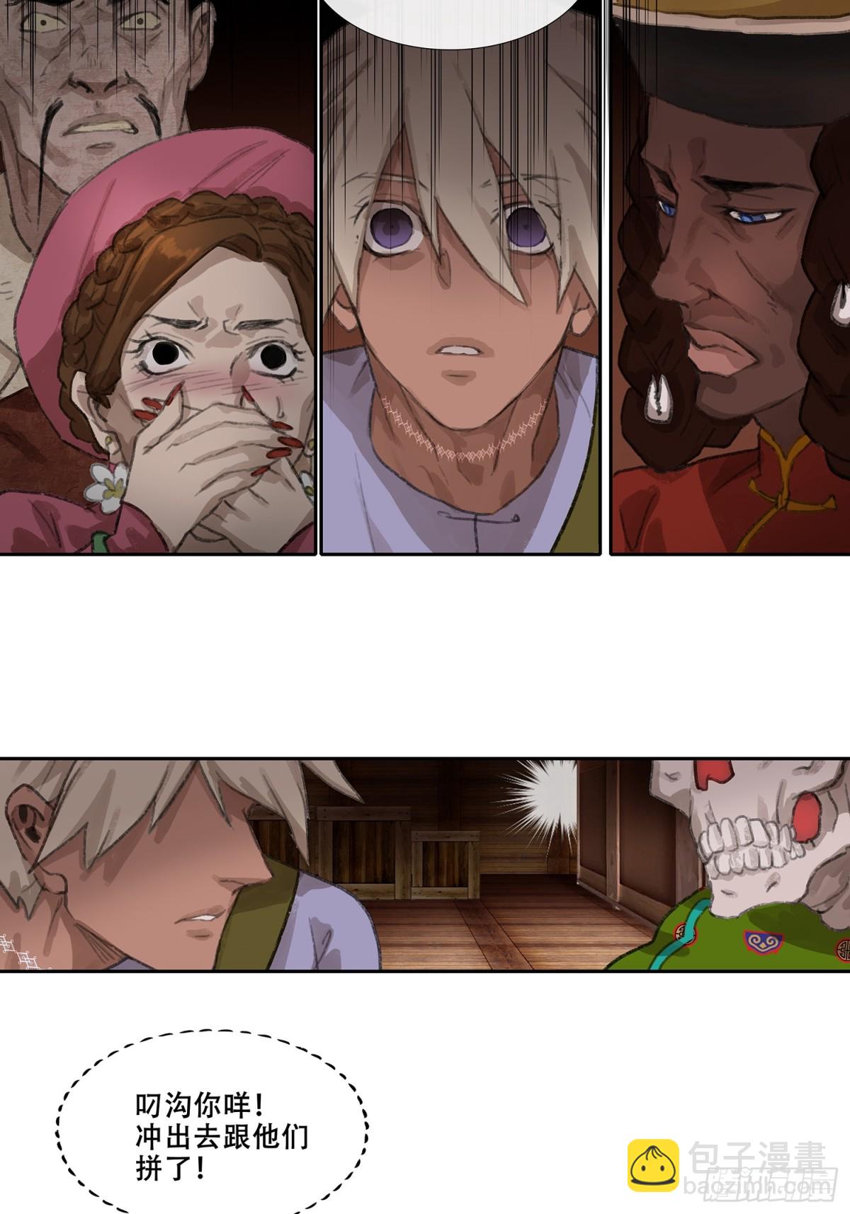 第三十一回 泥船渡海(3)-第35话