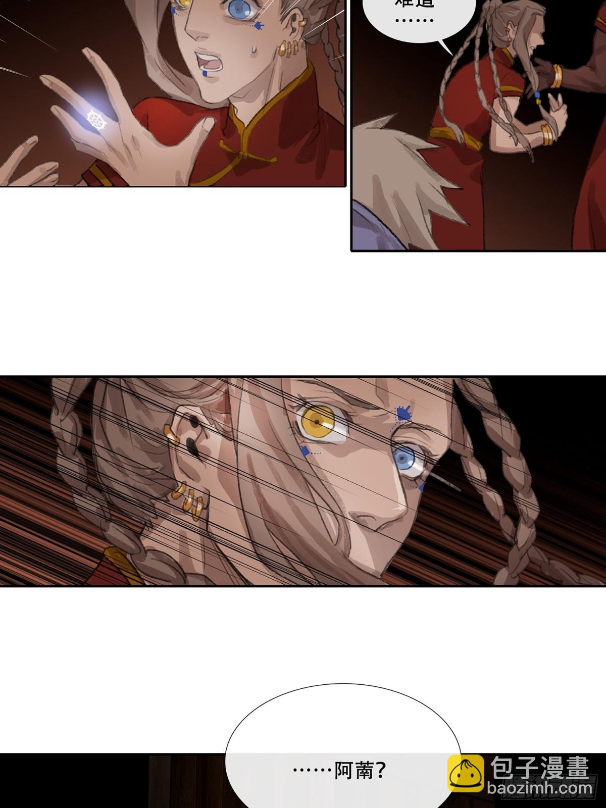 第三十一回 泥船渡海(3)-第35话