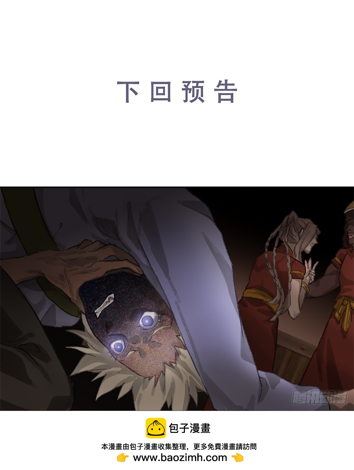 第三十一回 泥船渡海(3)-第35话