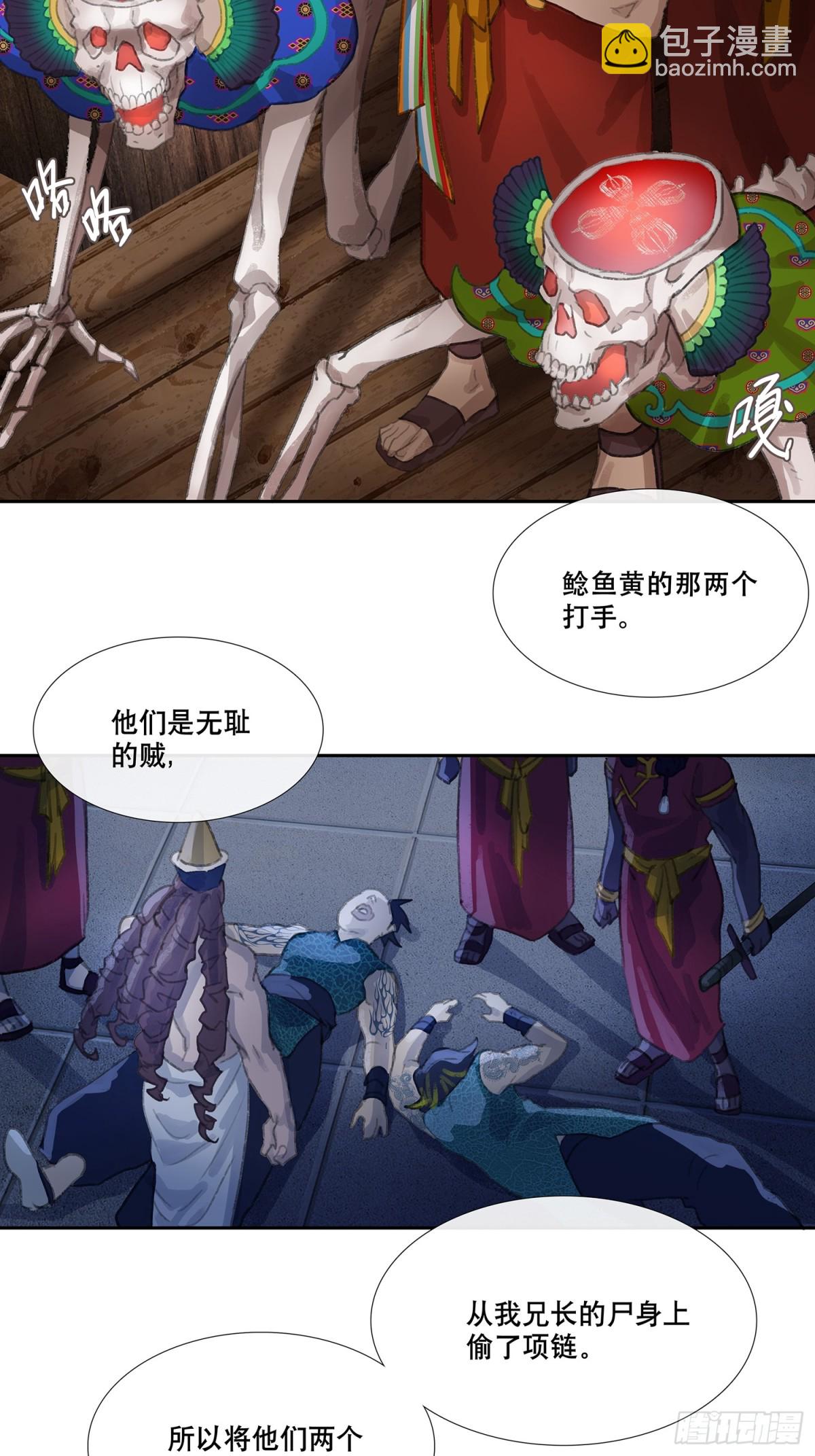 第三十一回 泥船渡海(3)-第35话