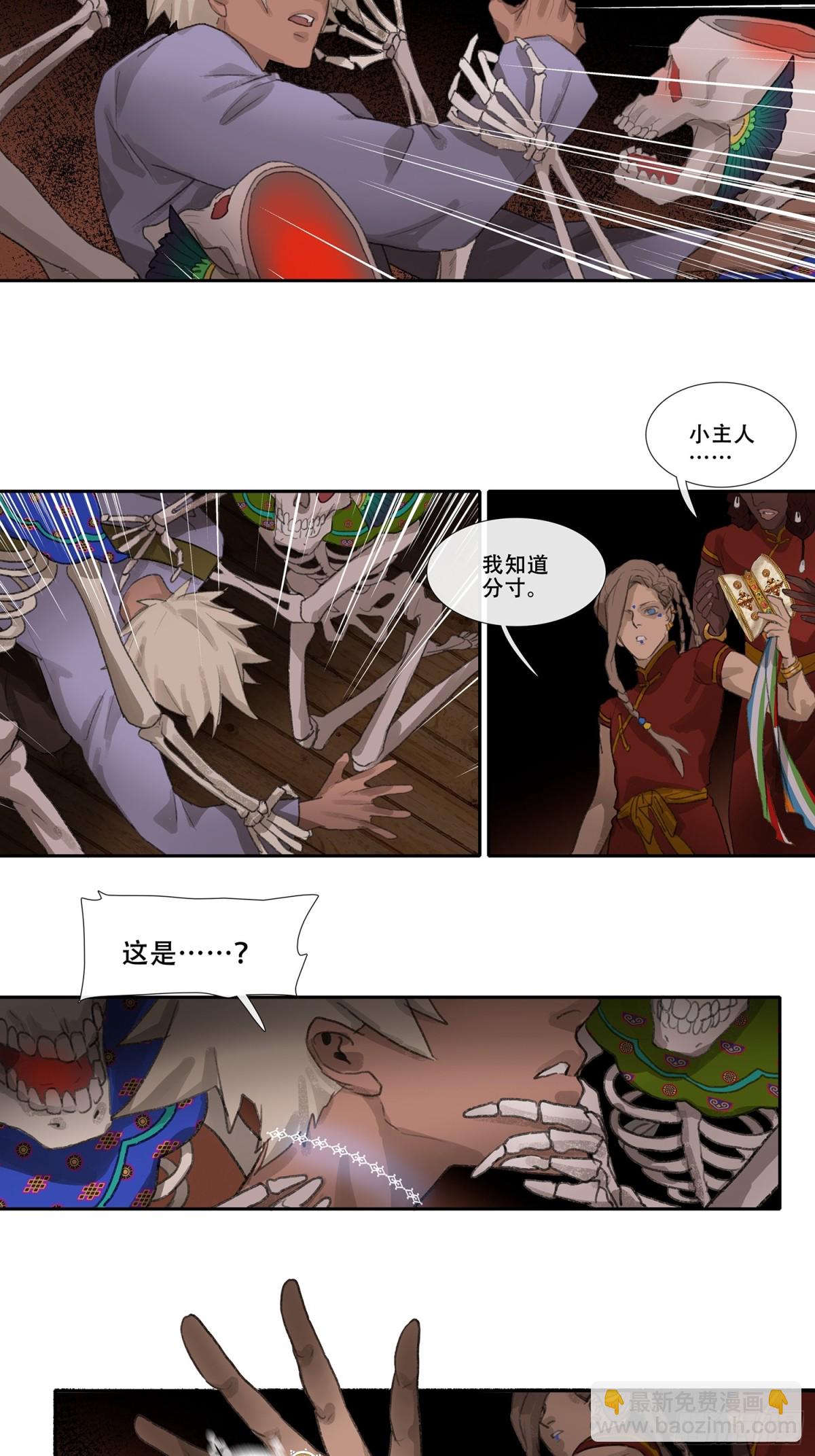 第三十一回 泥船渡海(3)-第35话