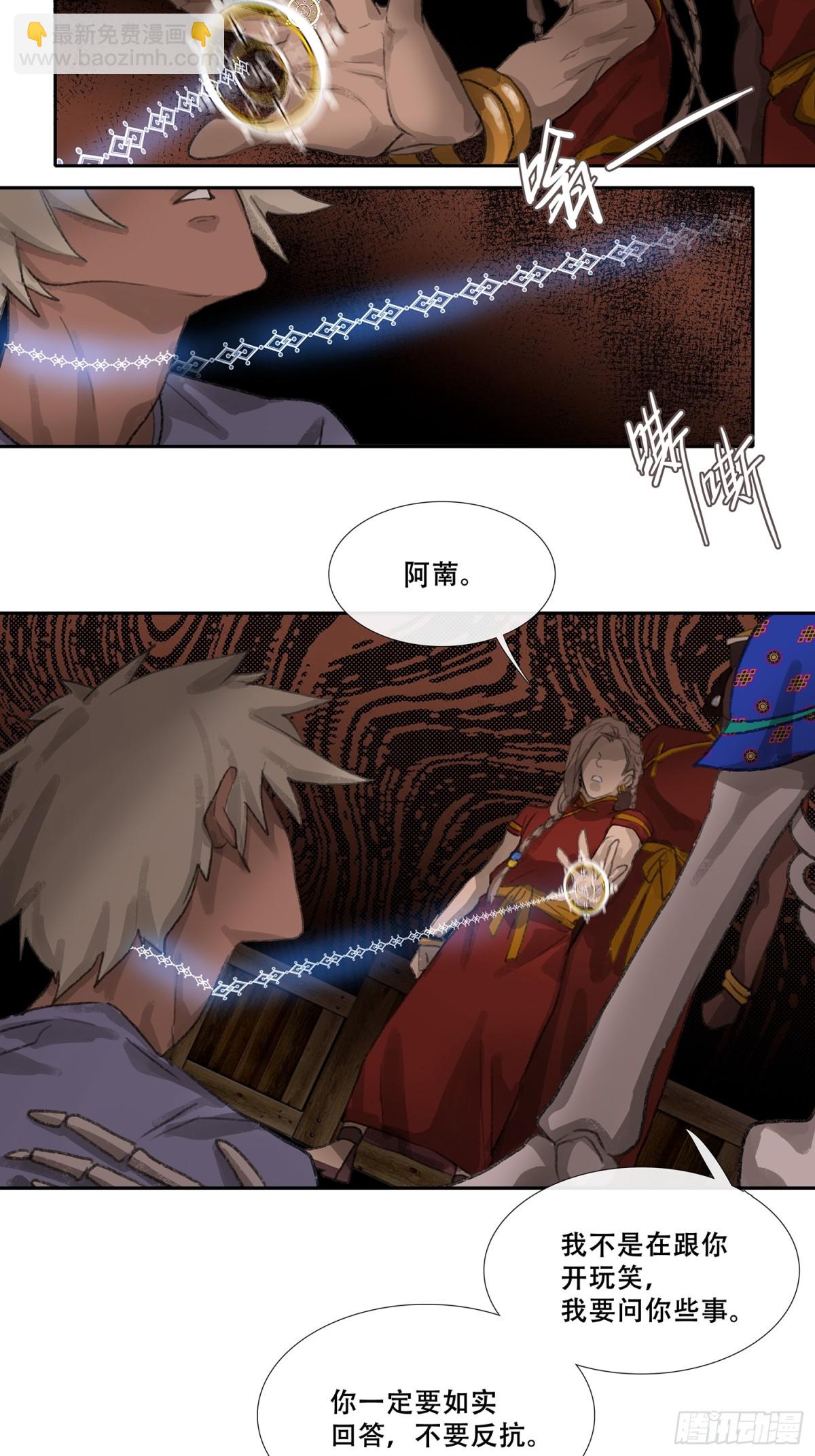 第三十一回 泥船渡海(3)-第35话