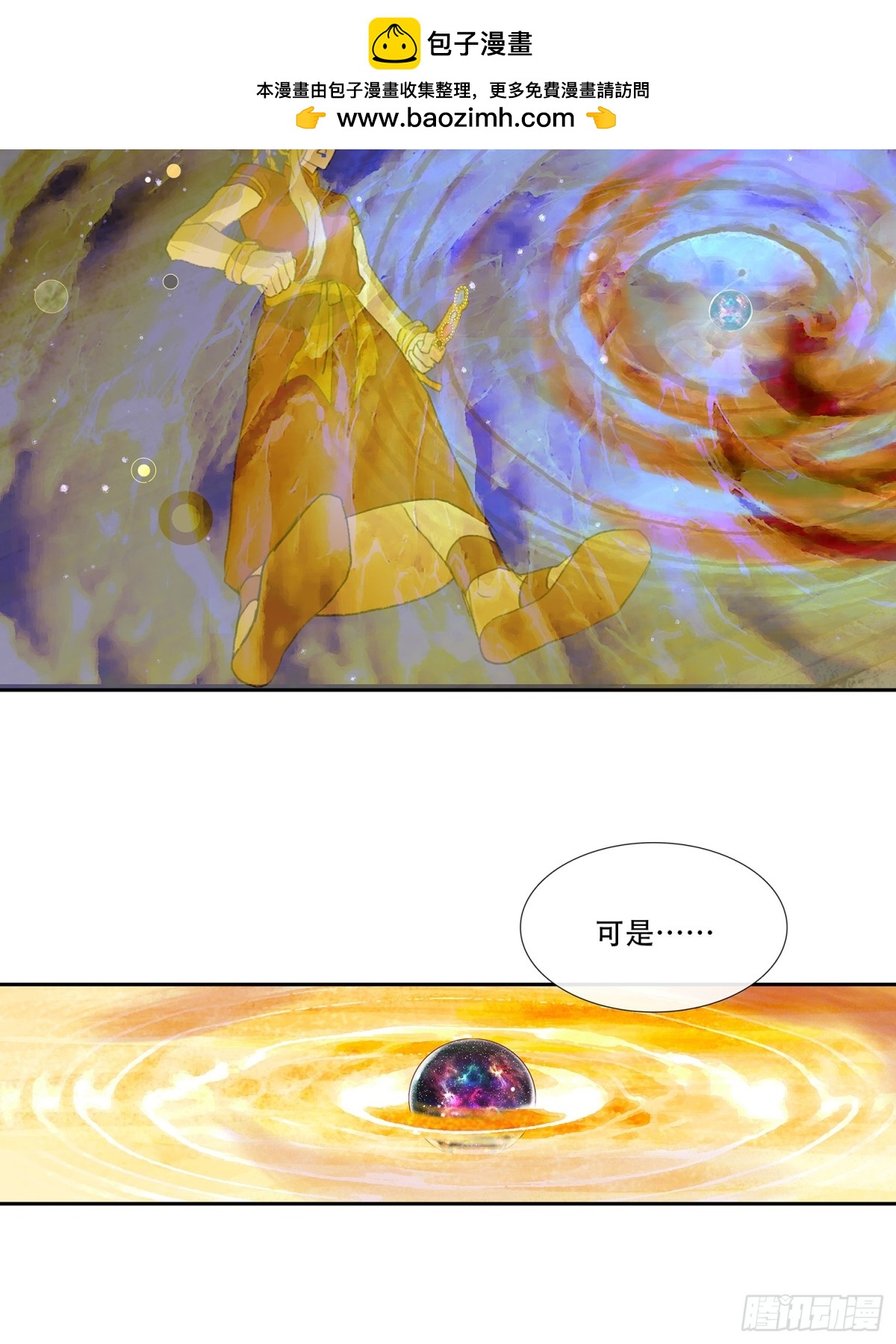 第三十三回 泥船渡海(5)-第37话