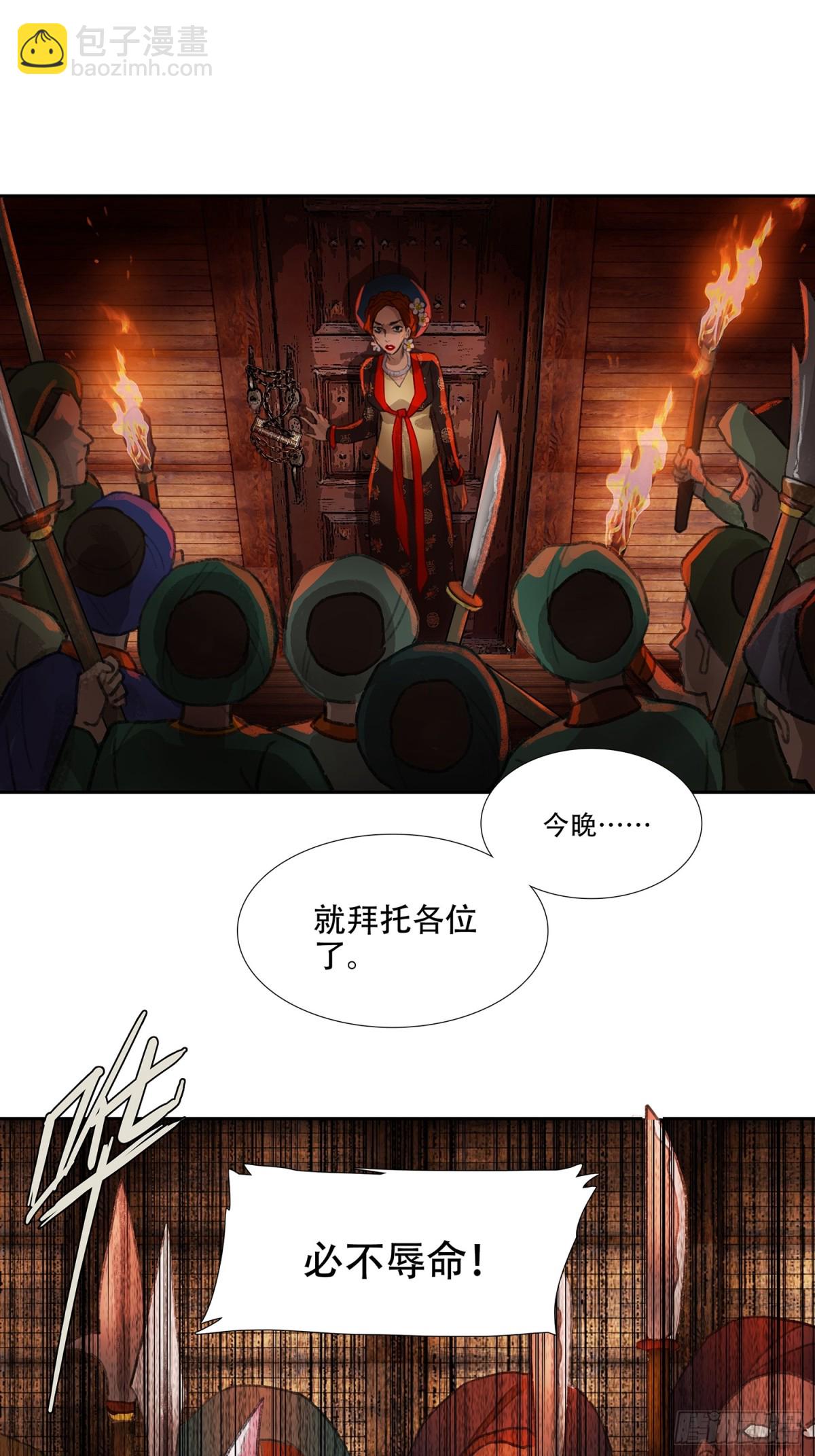 第三十三回 泥船渡海(5)-第37话