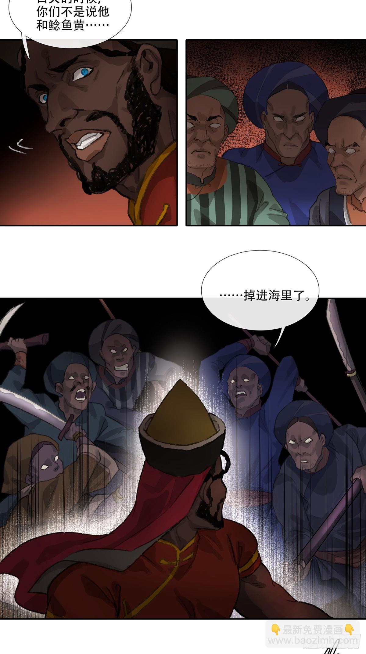 第三十三回 泥船渡海(5)-第37话