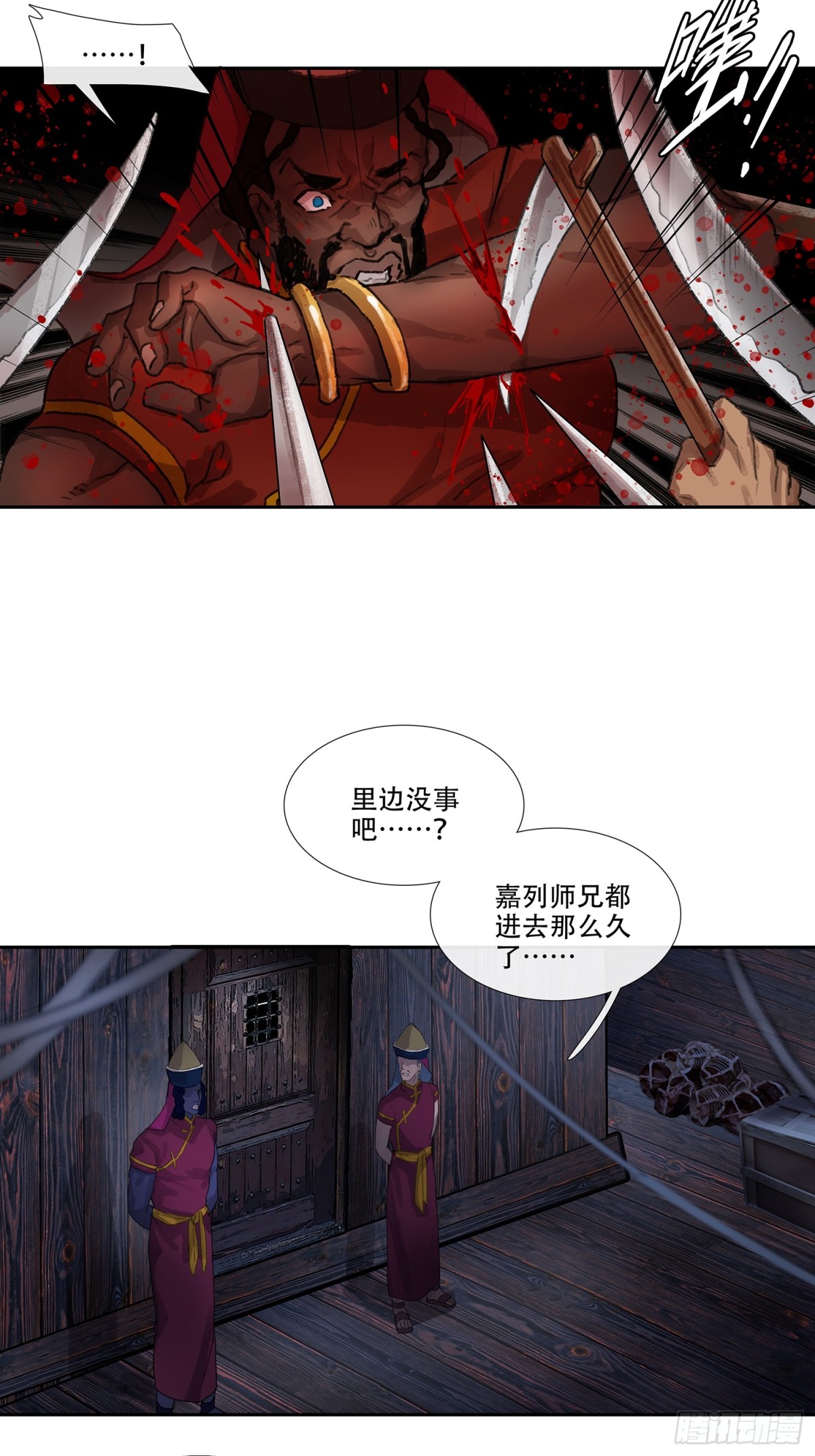 第三十三回 泥船渡海(5)-第37话