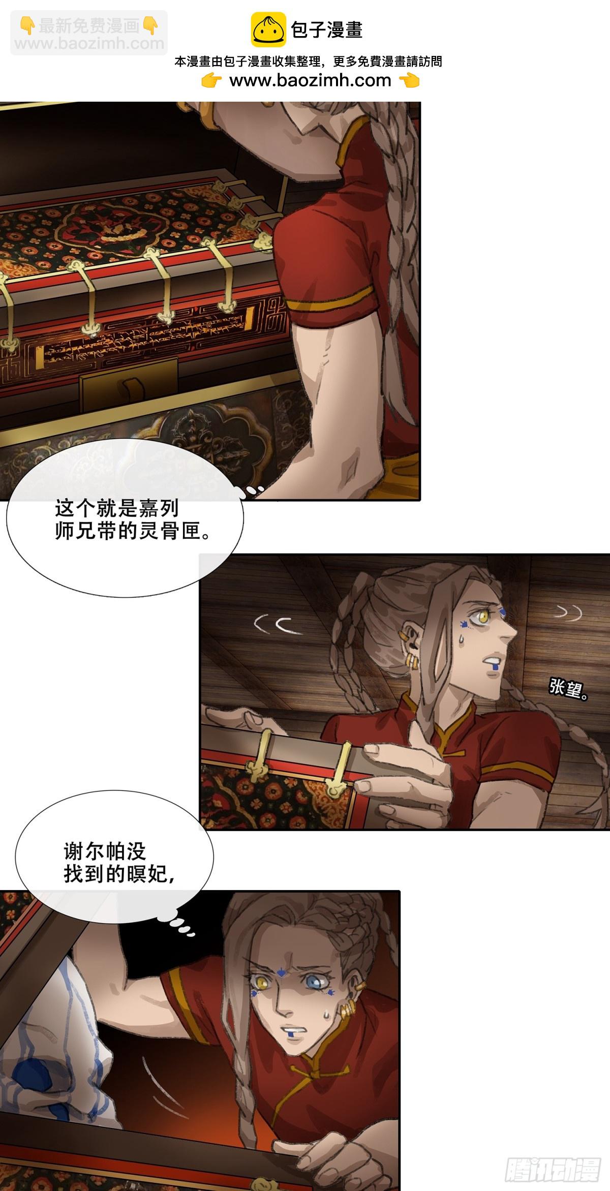 第三十三回 泥船渡海(5)-第37话