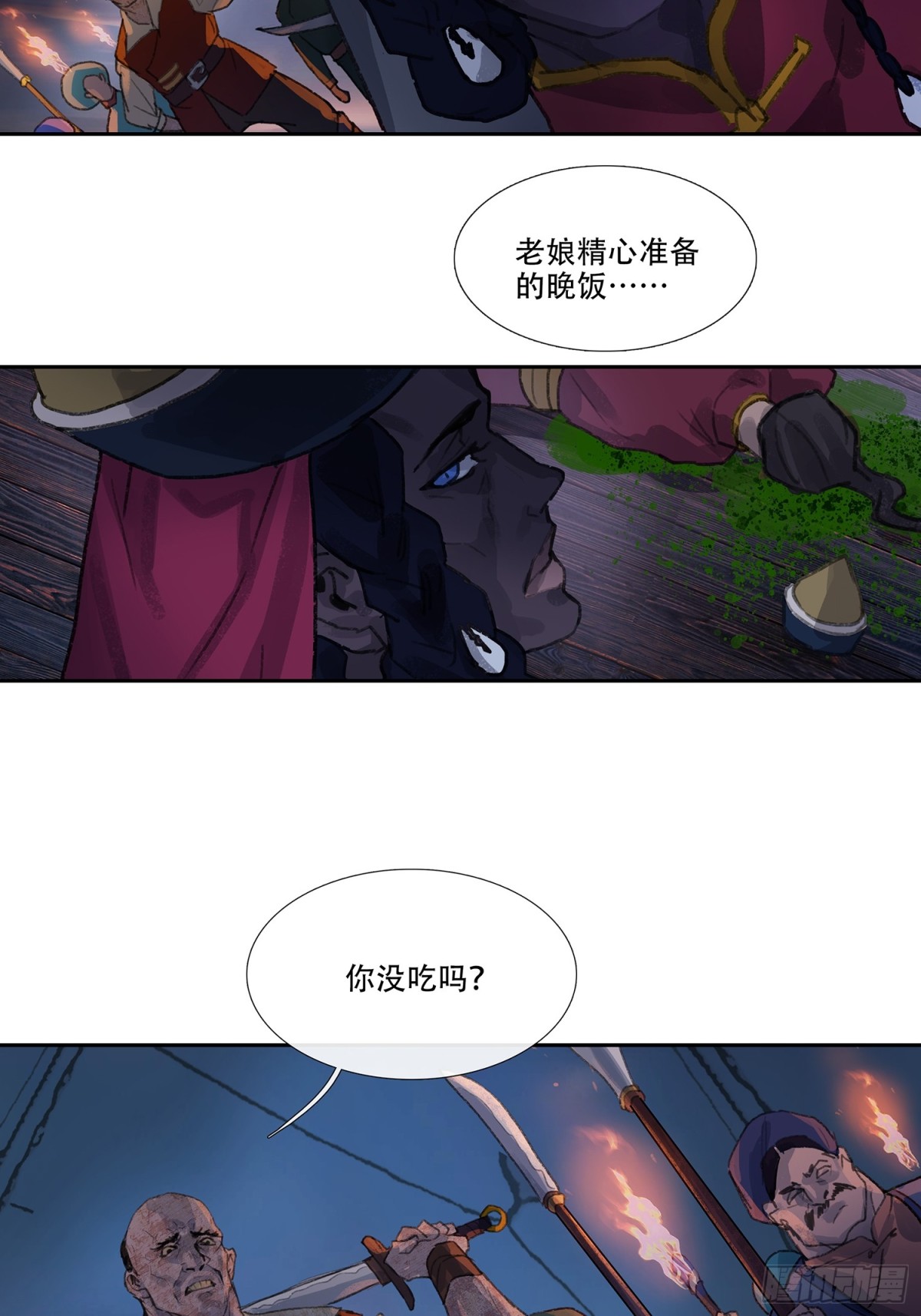 第三十三回 泥船渡海(5)-第37话
