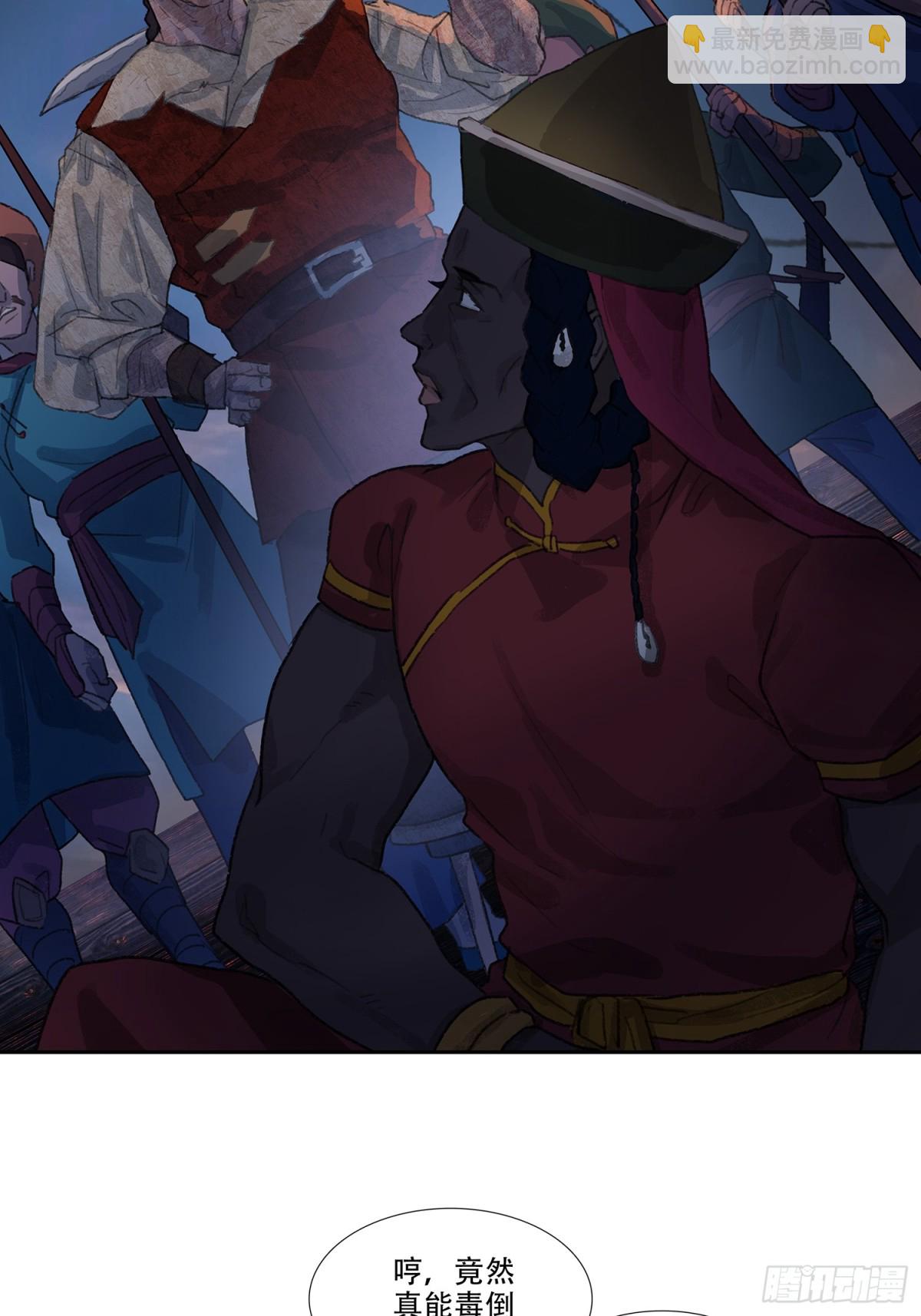 第三十三回 泥船渡海(5)-第37话