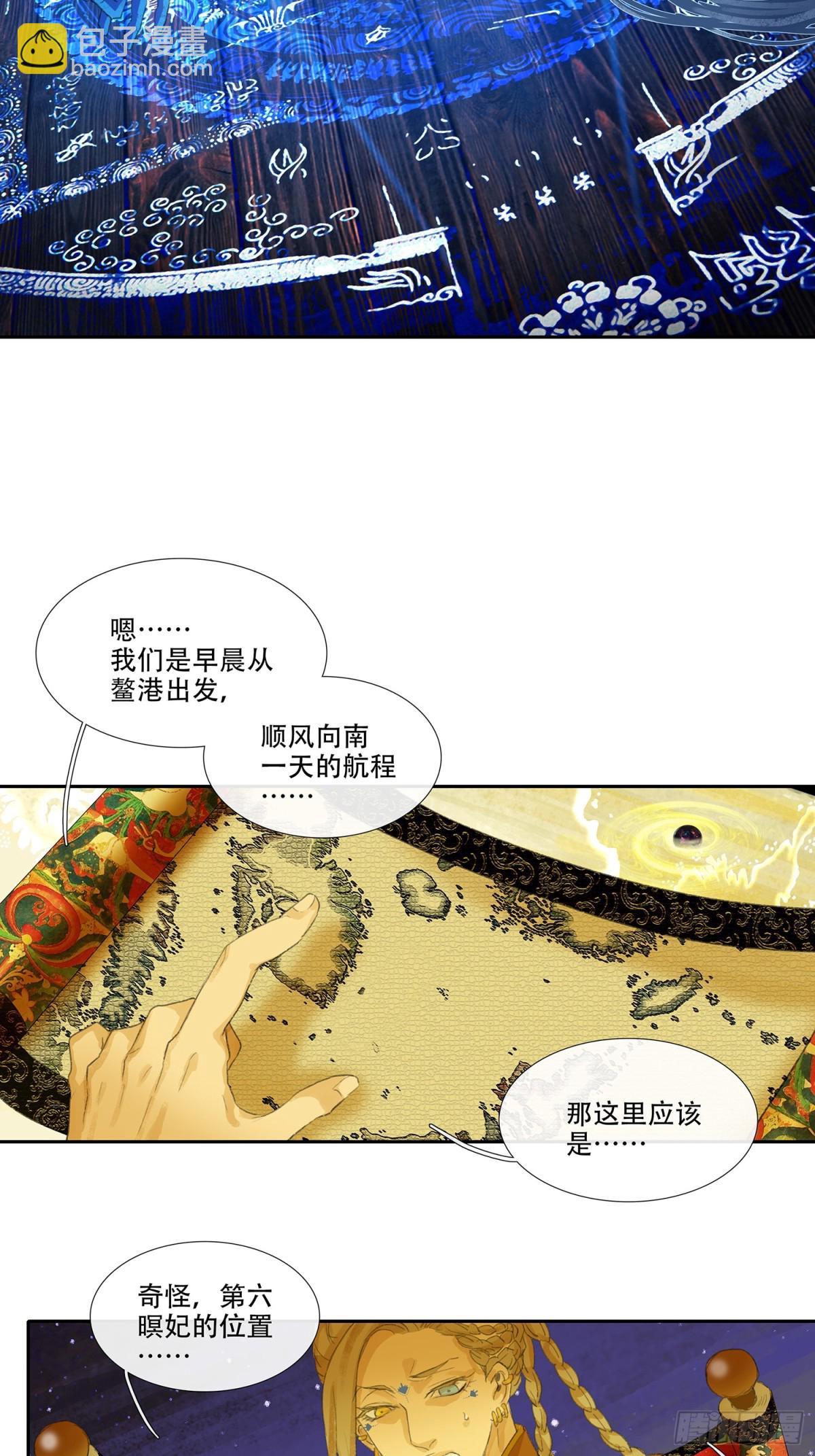 第三十三回 泥船渡海(5)-第37话