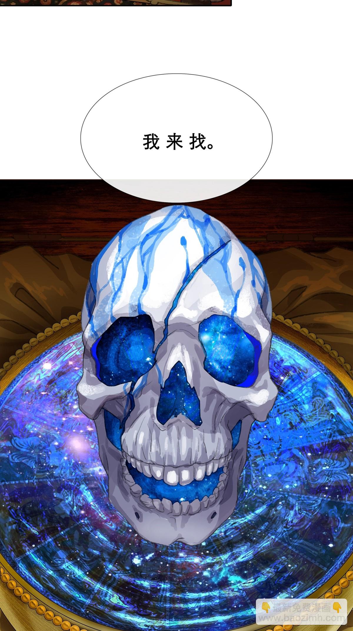 第三十三回 泥船渡海(5)-第37话