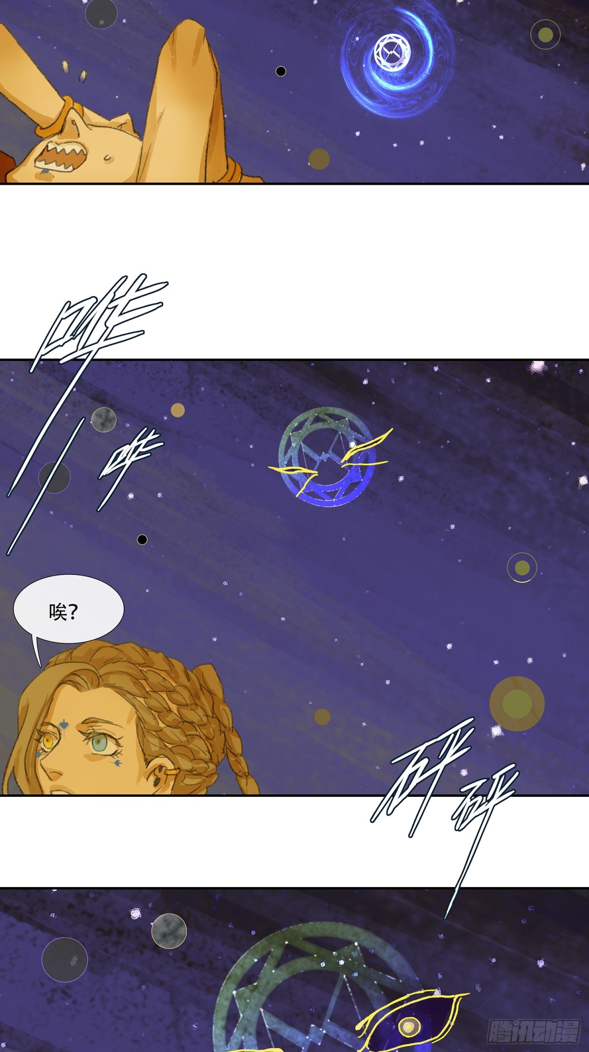 第三十三回 泥船渡海(5)-第37话