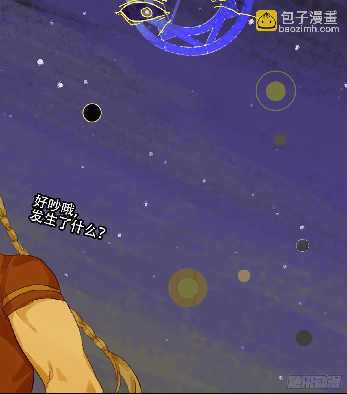 第三十三回 泥船渡海(5)-第37话