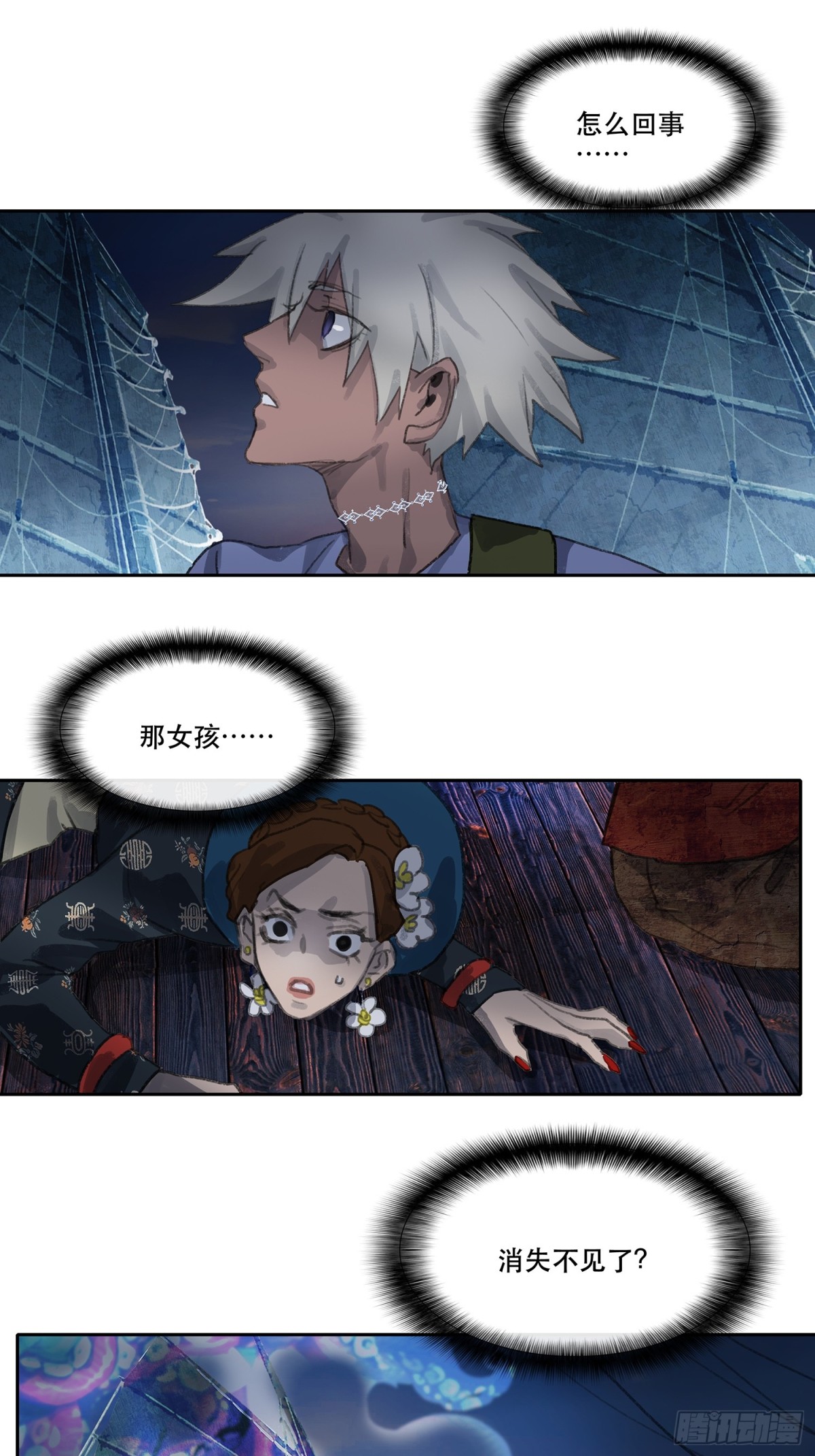 第三十五回 泥船渡海(7)-第39话