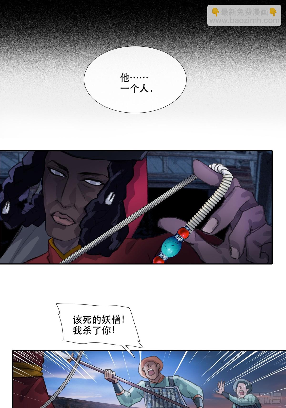 第三十五回 泥船渡海(7)-第39话