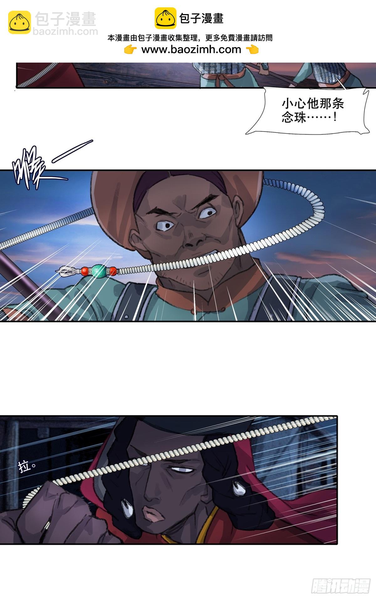 第三十五回 泥船渡海(7)-第39话