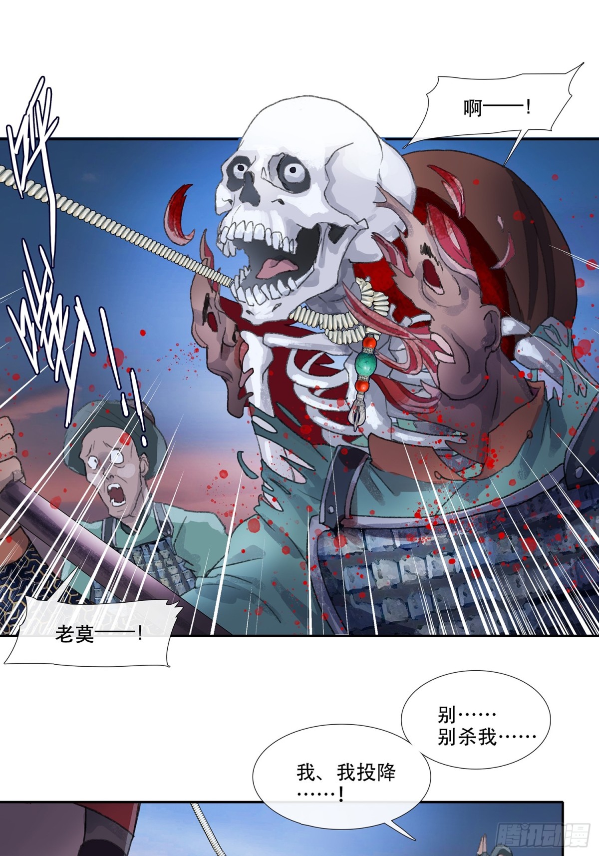 第三十五回 泥船渡海(7)-第39话