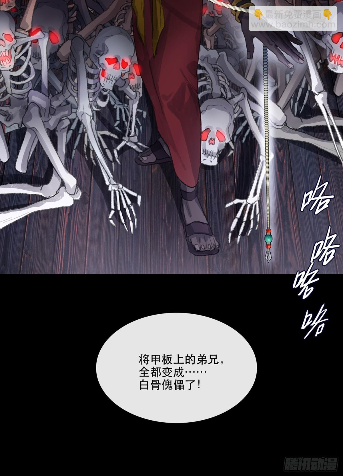 第三十五回 泥船渡海(7)-第39话