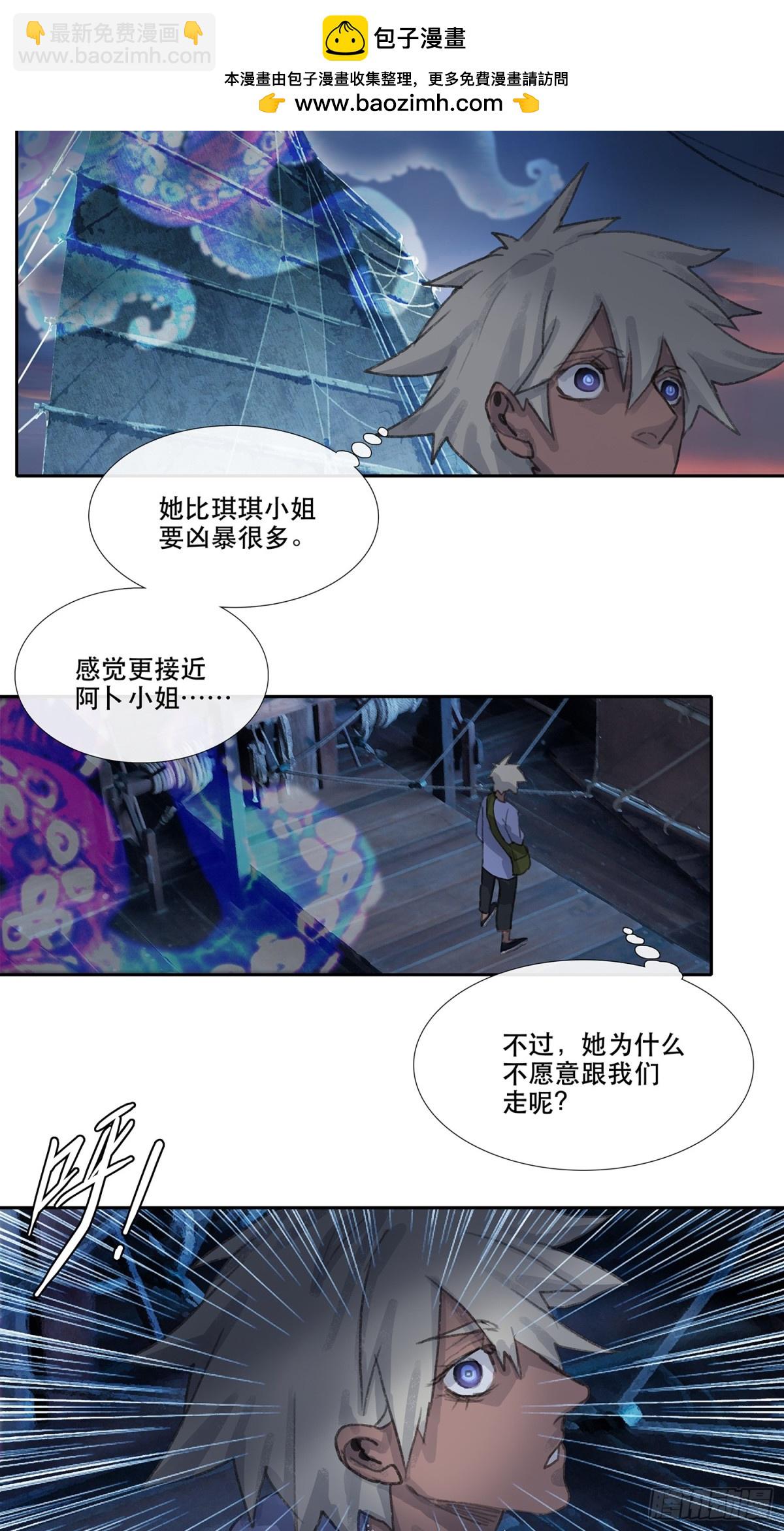 第三十五回 泥船渡海(7)-第39话