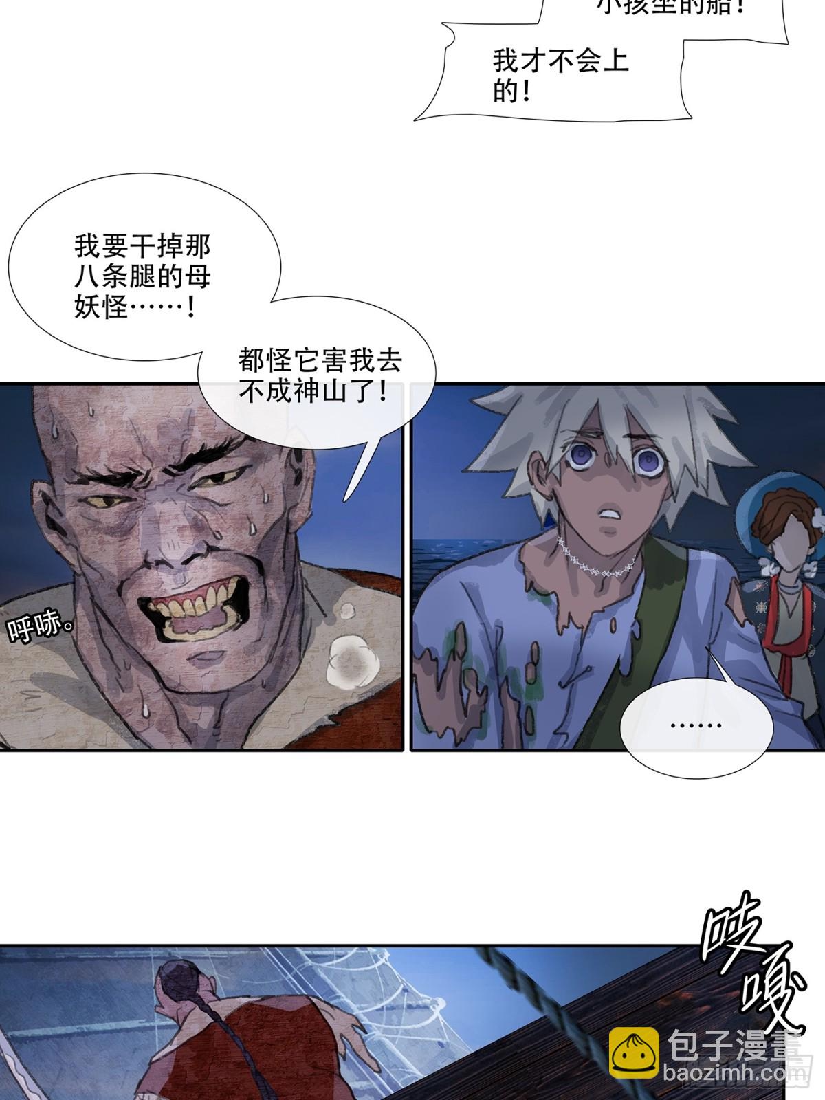 第三十五回 泥船渡海(7)-第39话