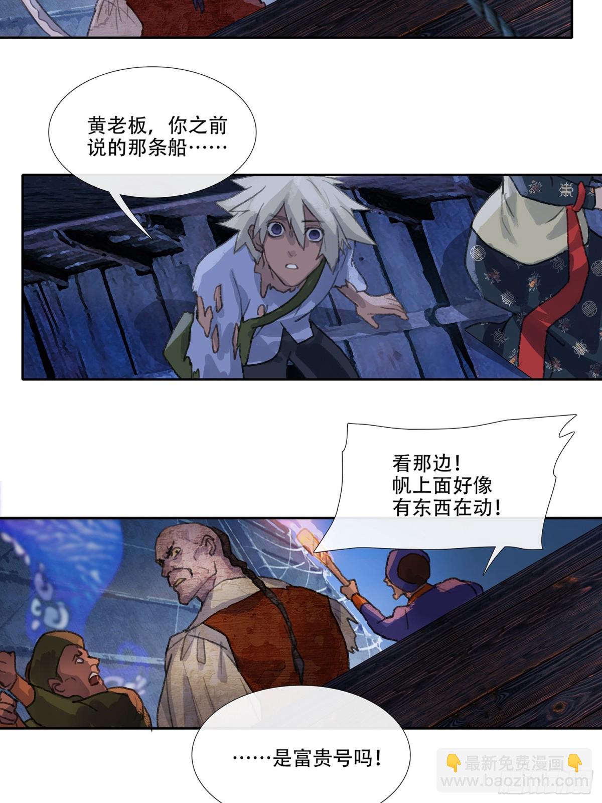 第三十五回 泥船渡海(7)-第39话