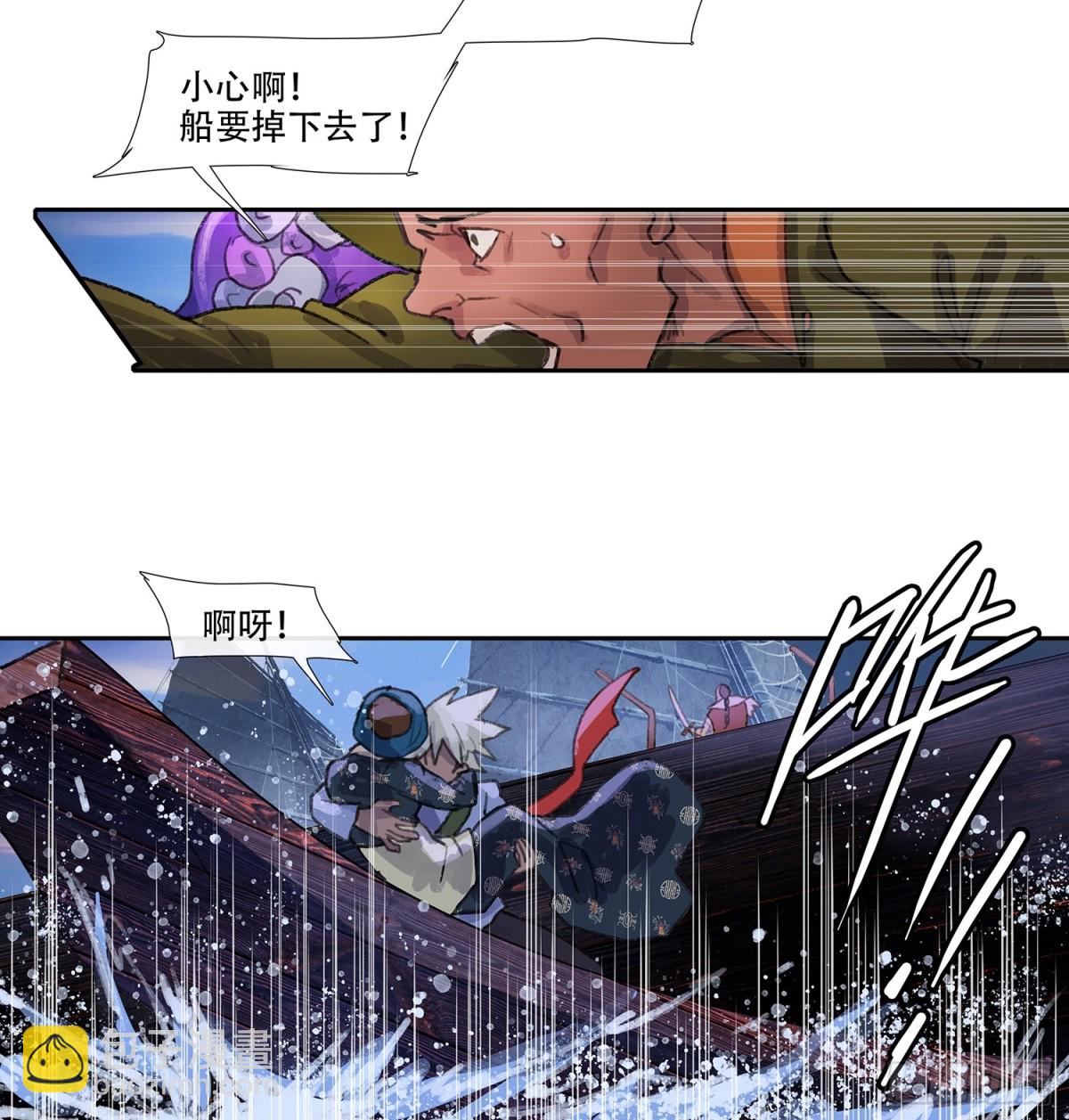 第三十五回 泥船渡海(7)-第39话