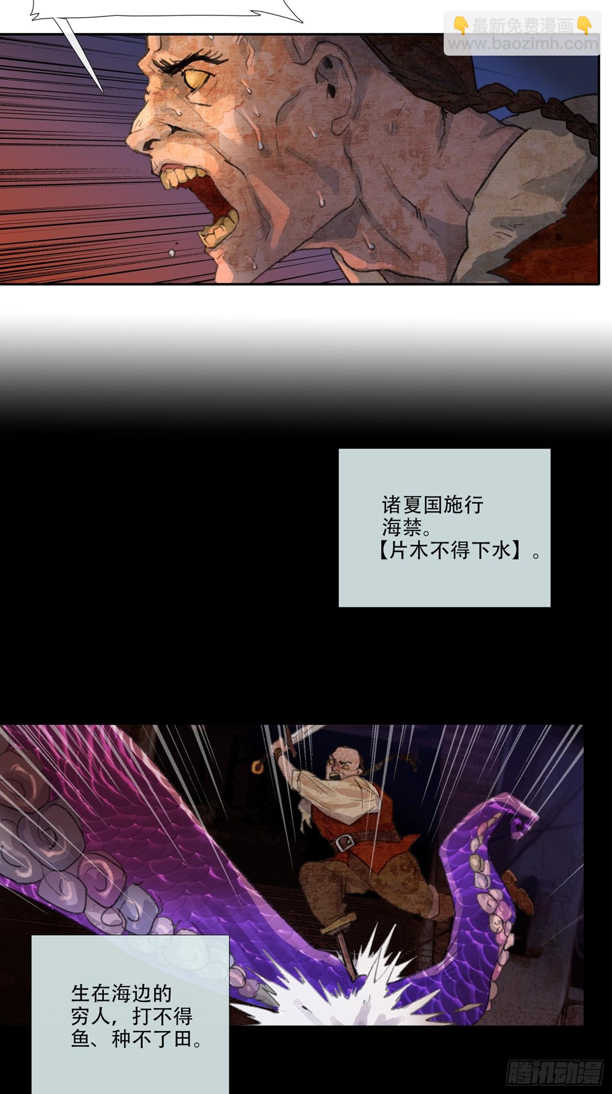 第三十五回 泥船渡海(7)-第39话