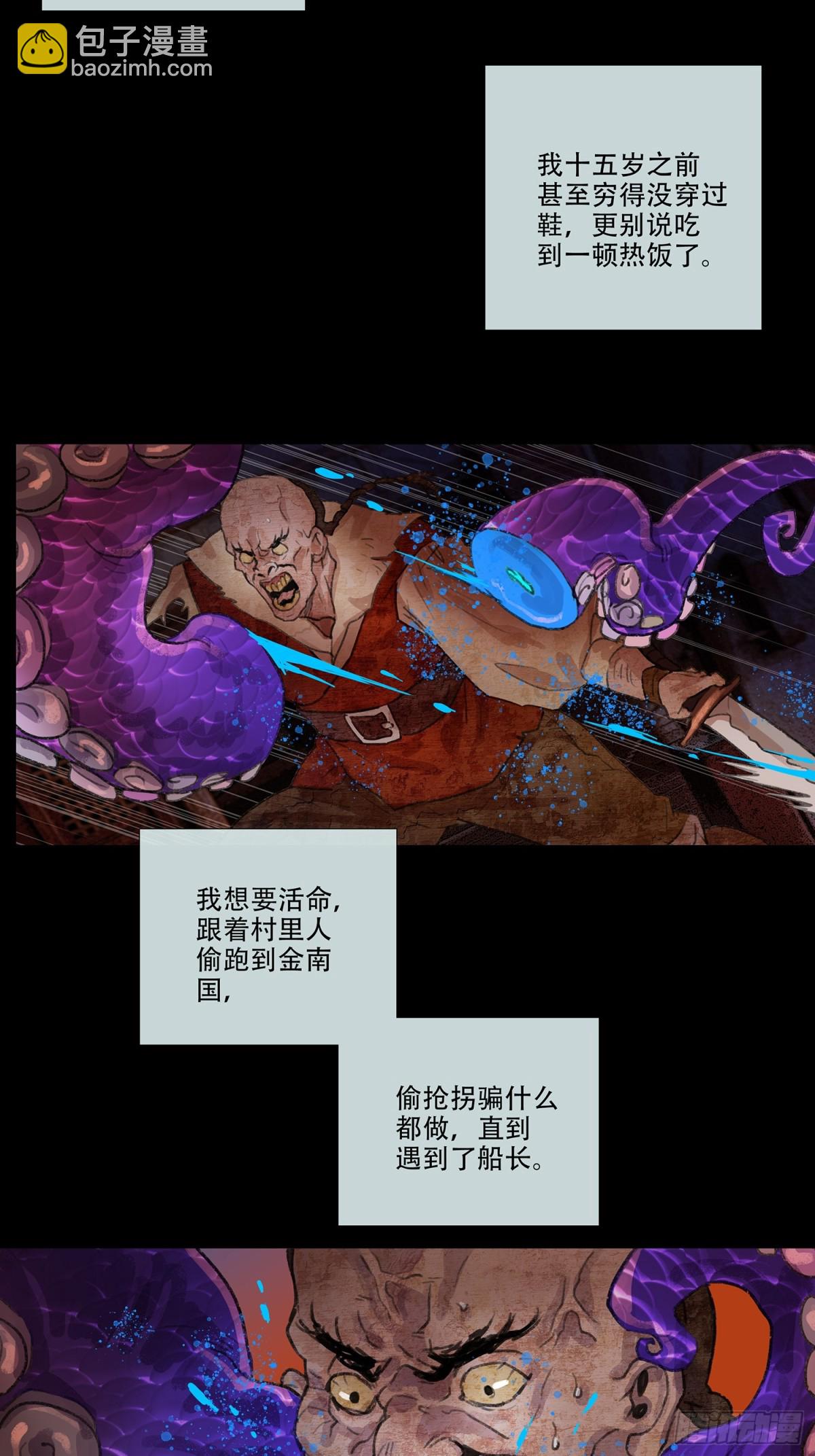 第三十五回 泥船渡海(7)-第39话