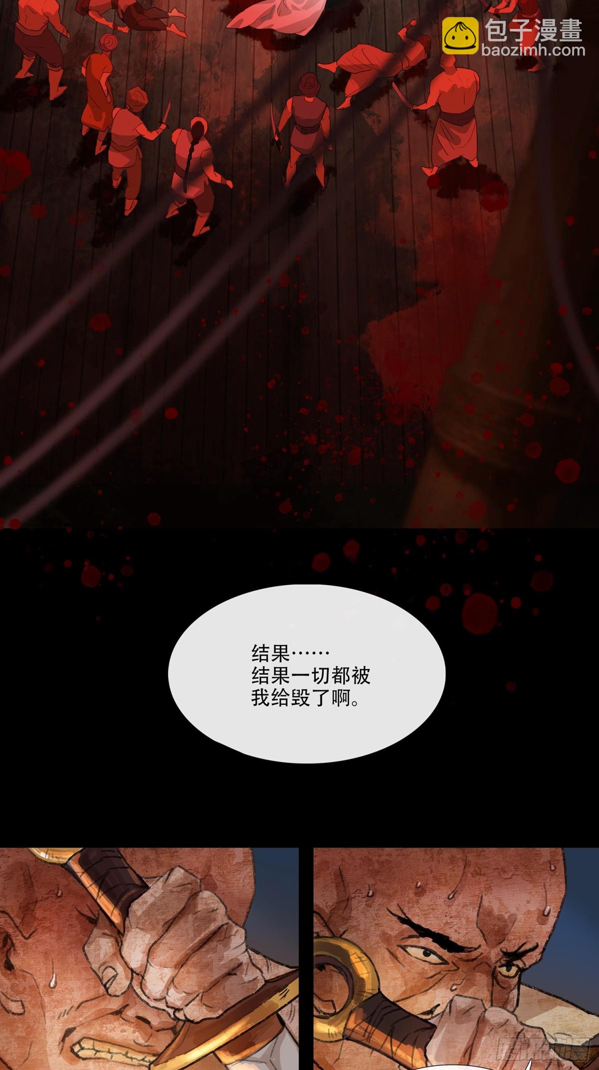 第三十五回 泥船渡海(7)-第39话