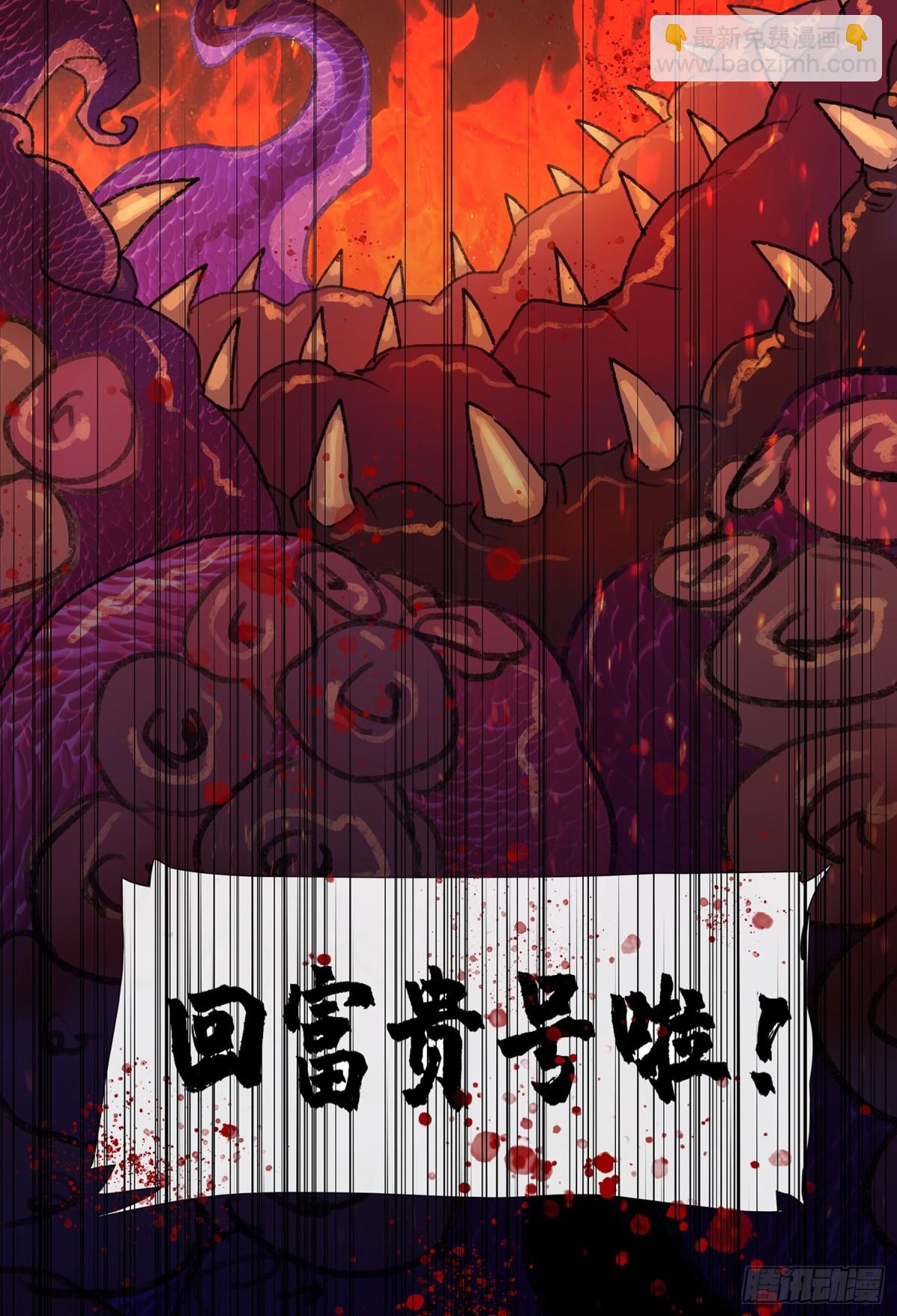 第三十五回 泥船渡海(7)-第39话