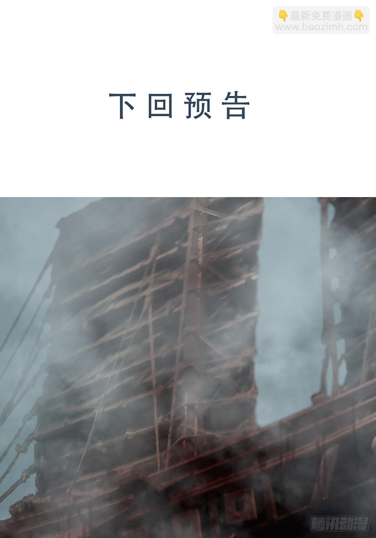 第三十五回 泥船渡海(7)-第39话