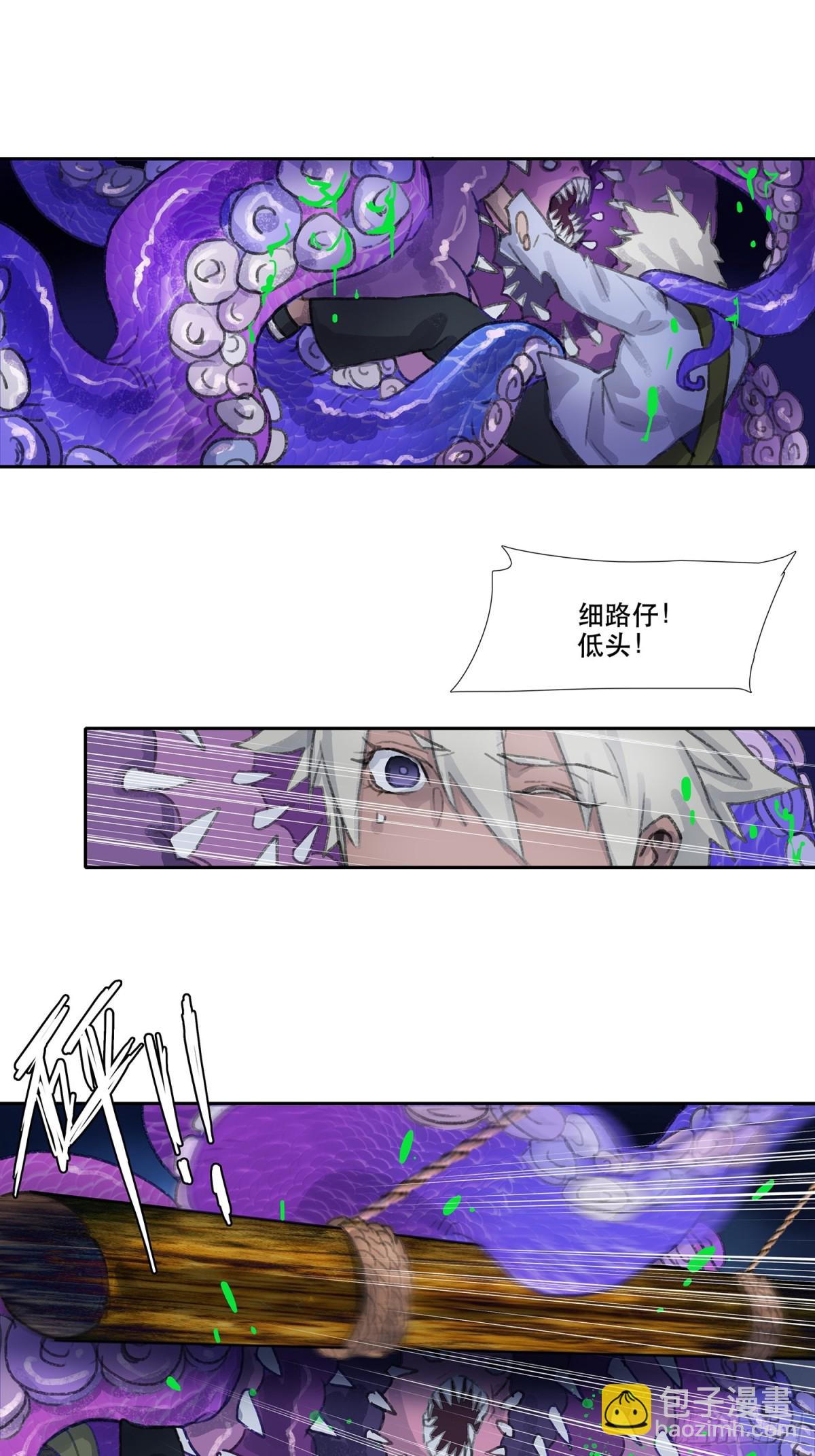 第三十五回 泥船渡海(7)-第39话