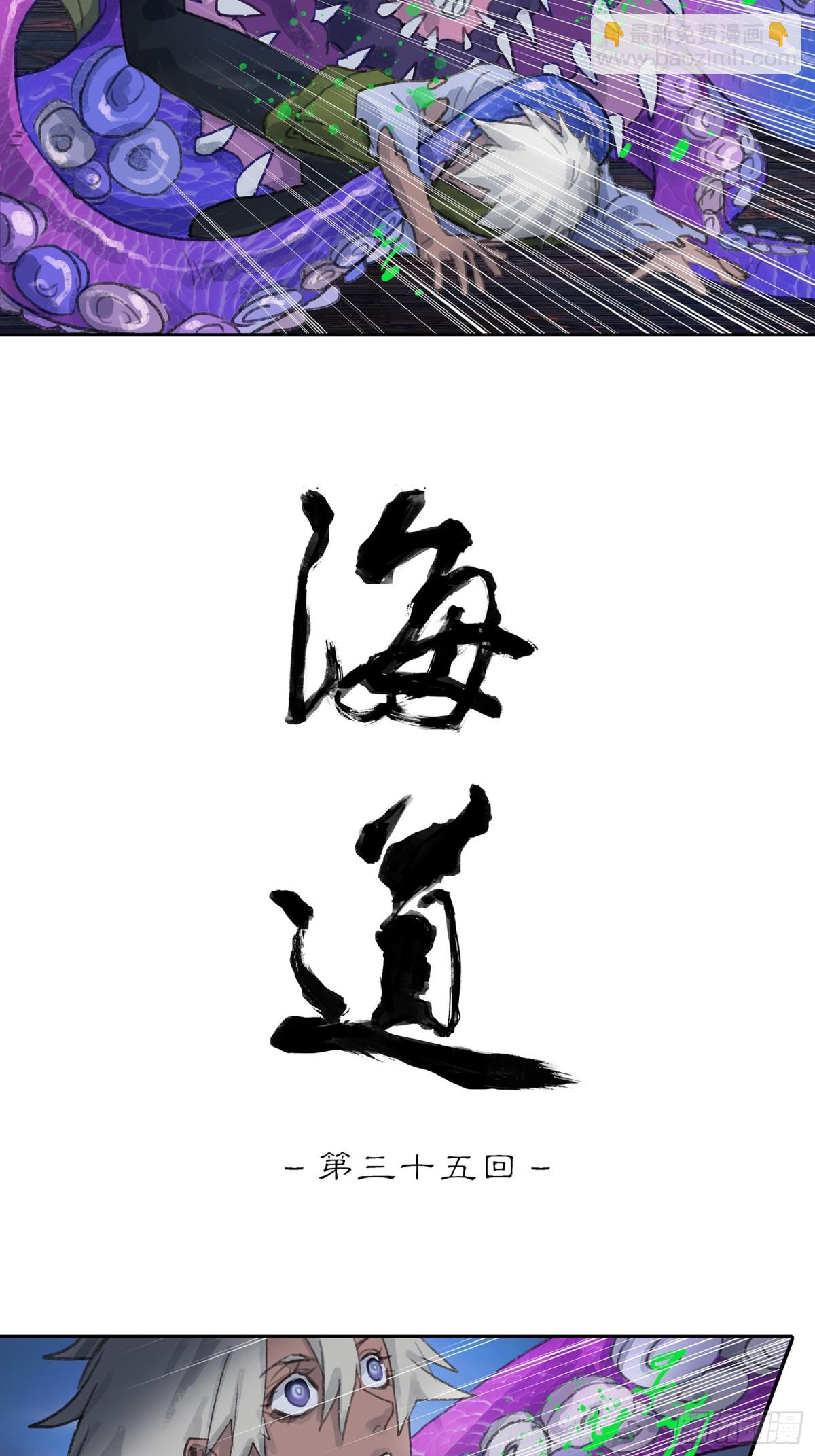 第三十五回 泥船渡海(7)-第39话