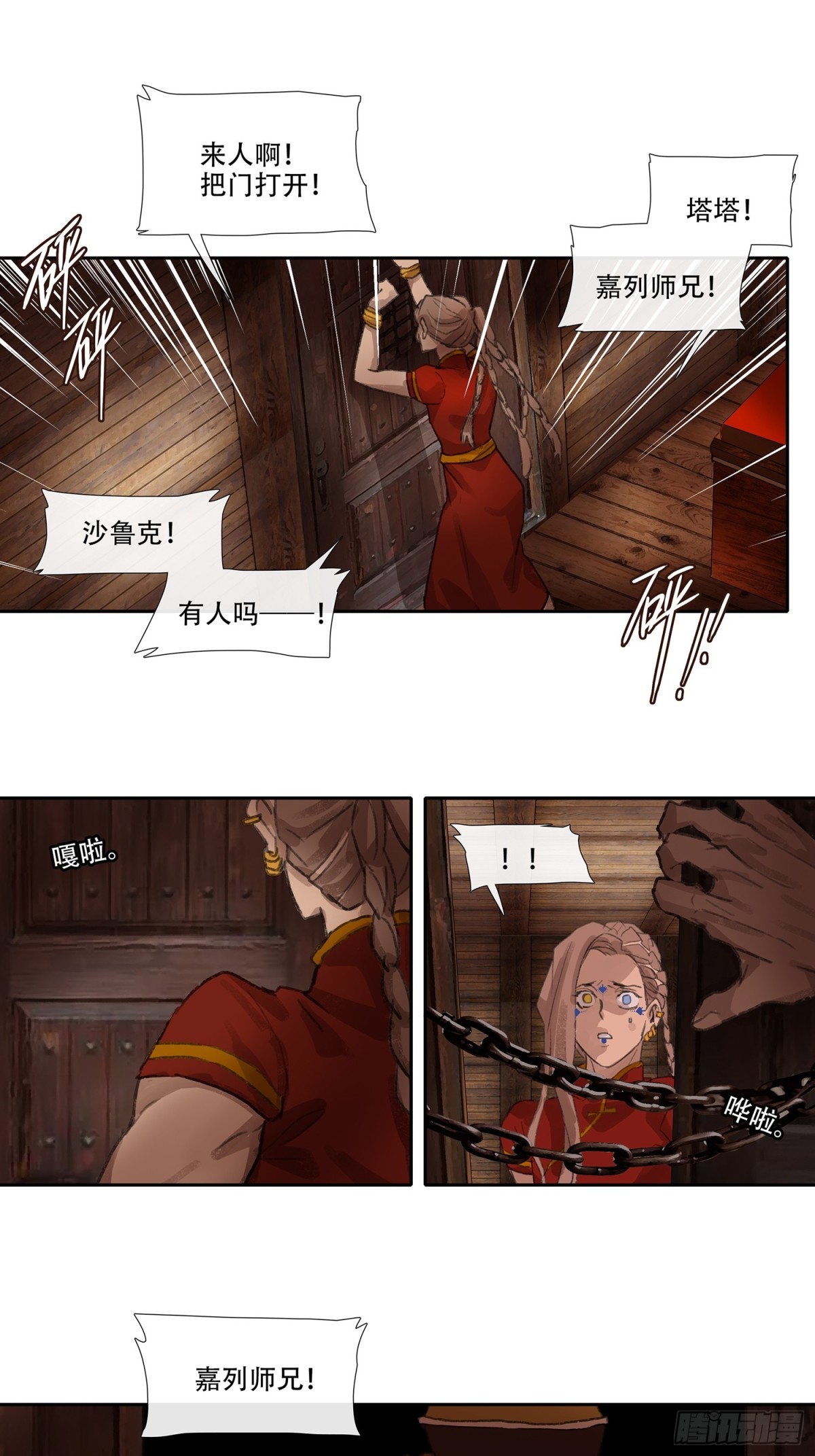 第三十七回 泥船渡海(9)-第41话