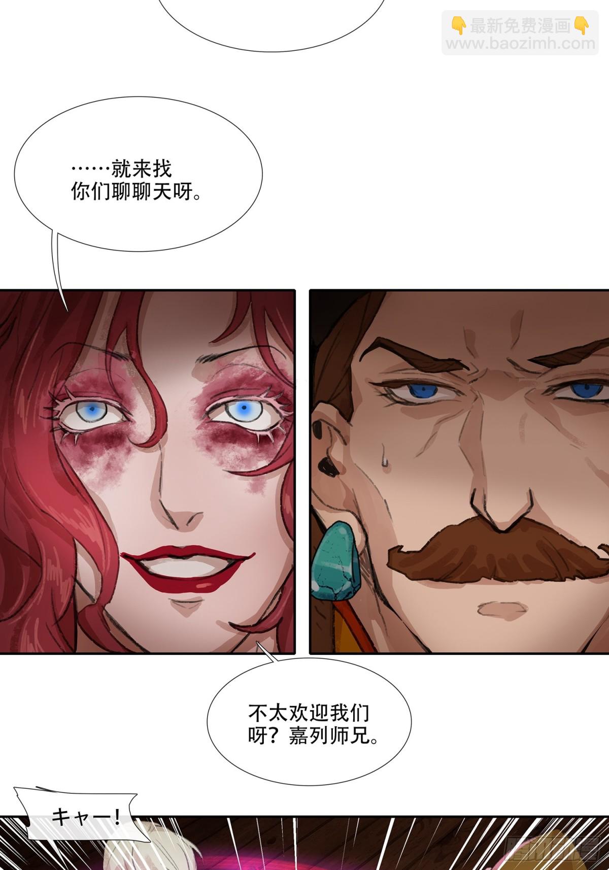 第三十七回 泥船渡海(9)-第41话