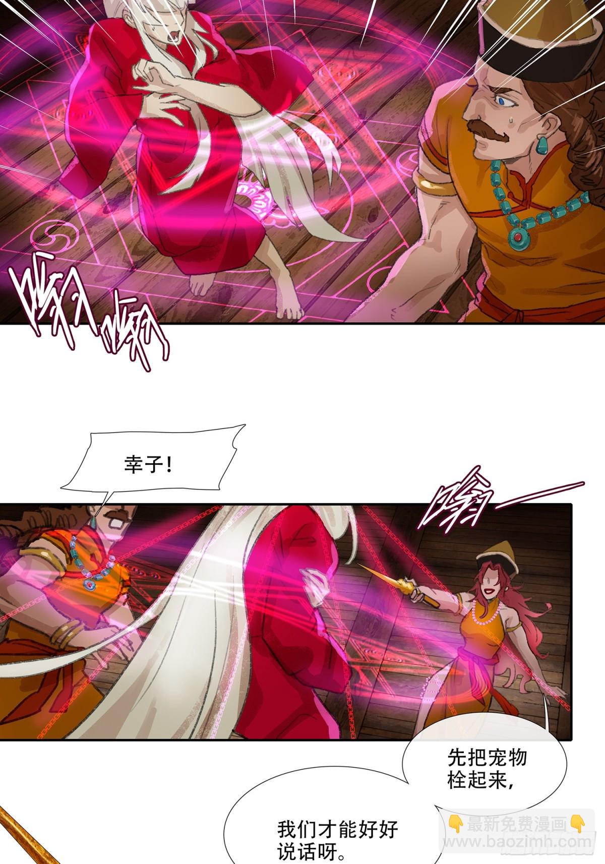 第三十七回 泥船渡海(9)-第41话