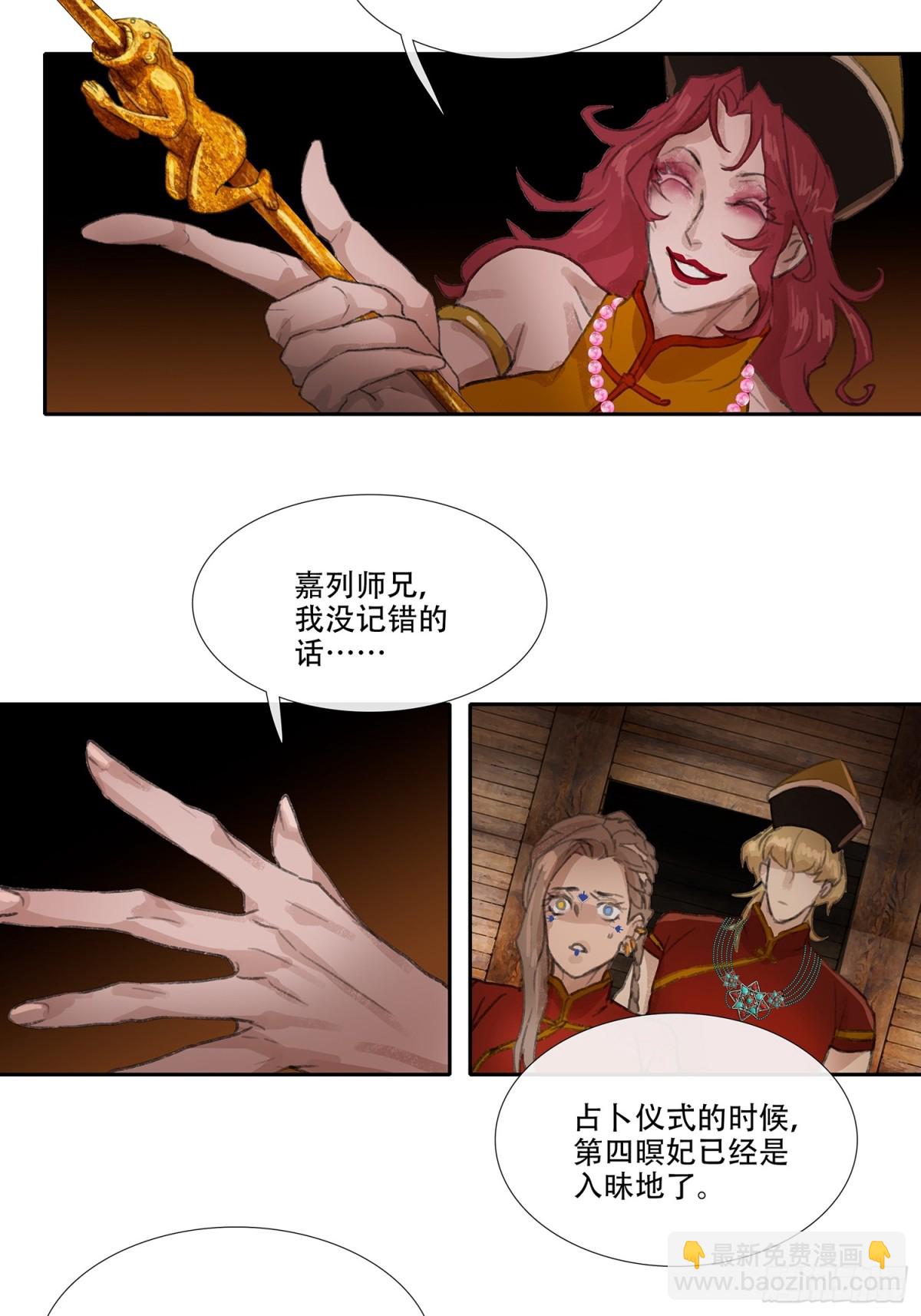 第三十七回 泥船渡海(9)-第41话