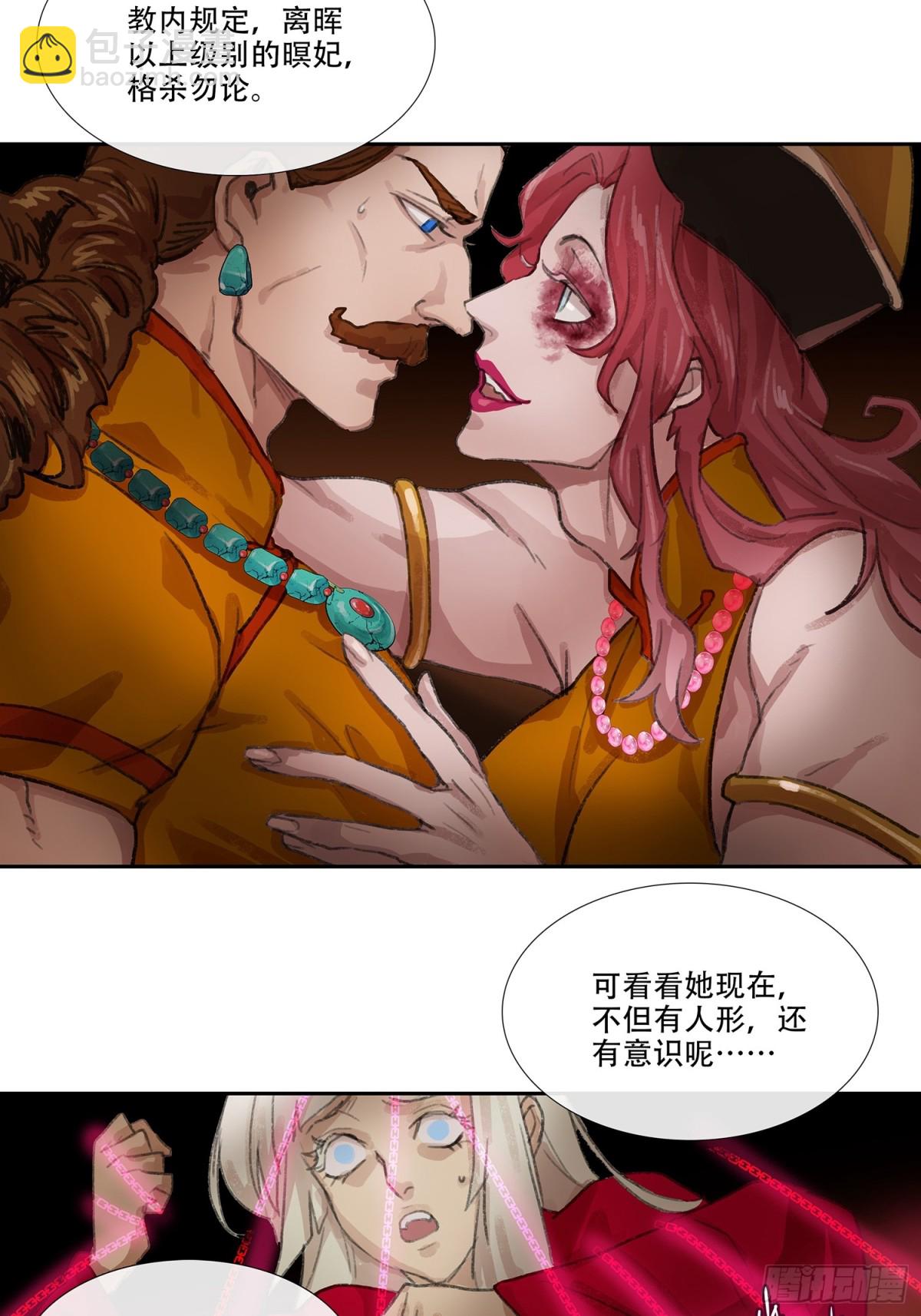 第三十七回 泥船渡海(9)-第41话