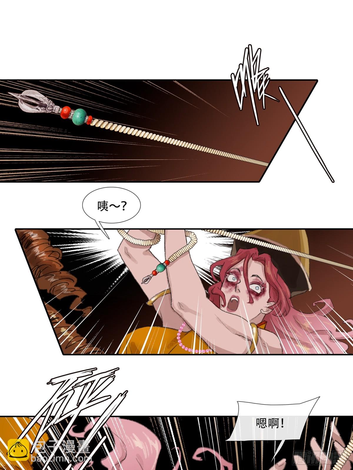 第三十七回 泥船渡海(9)-第41话