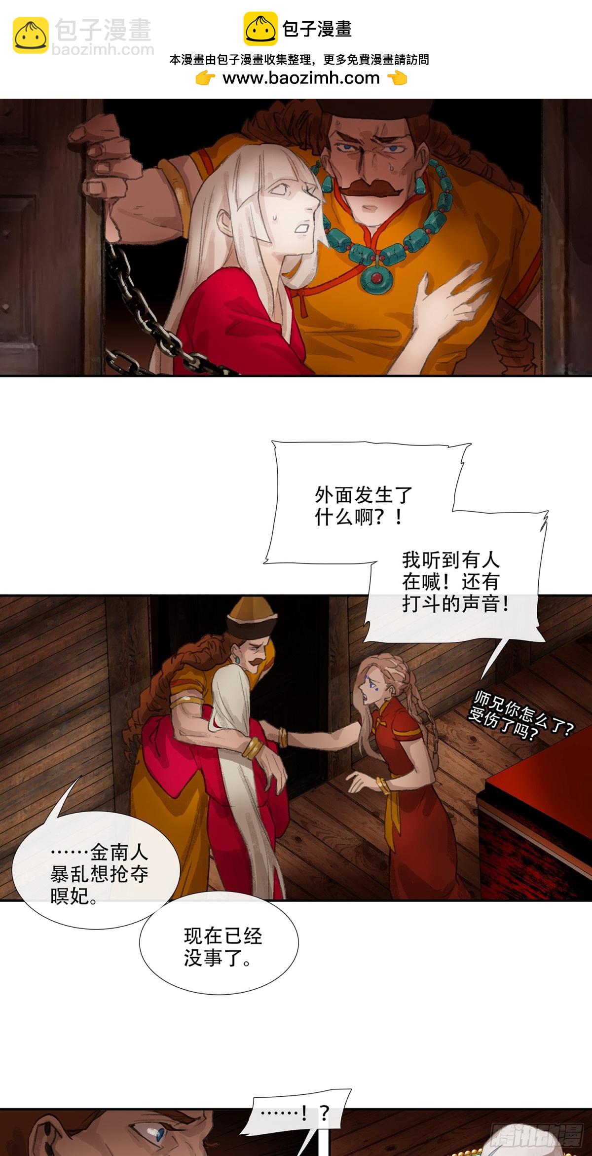 第三十七回 泥船渡海(9)-第41话