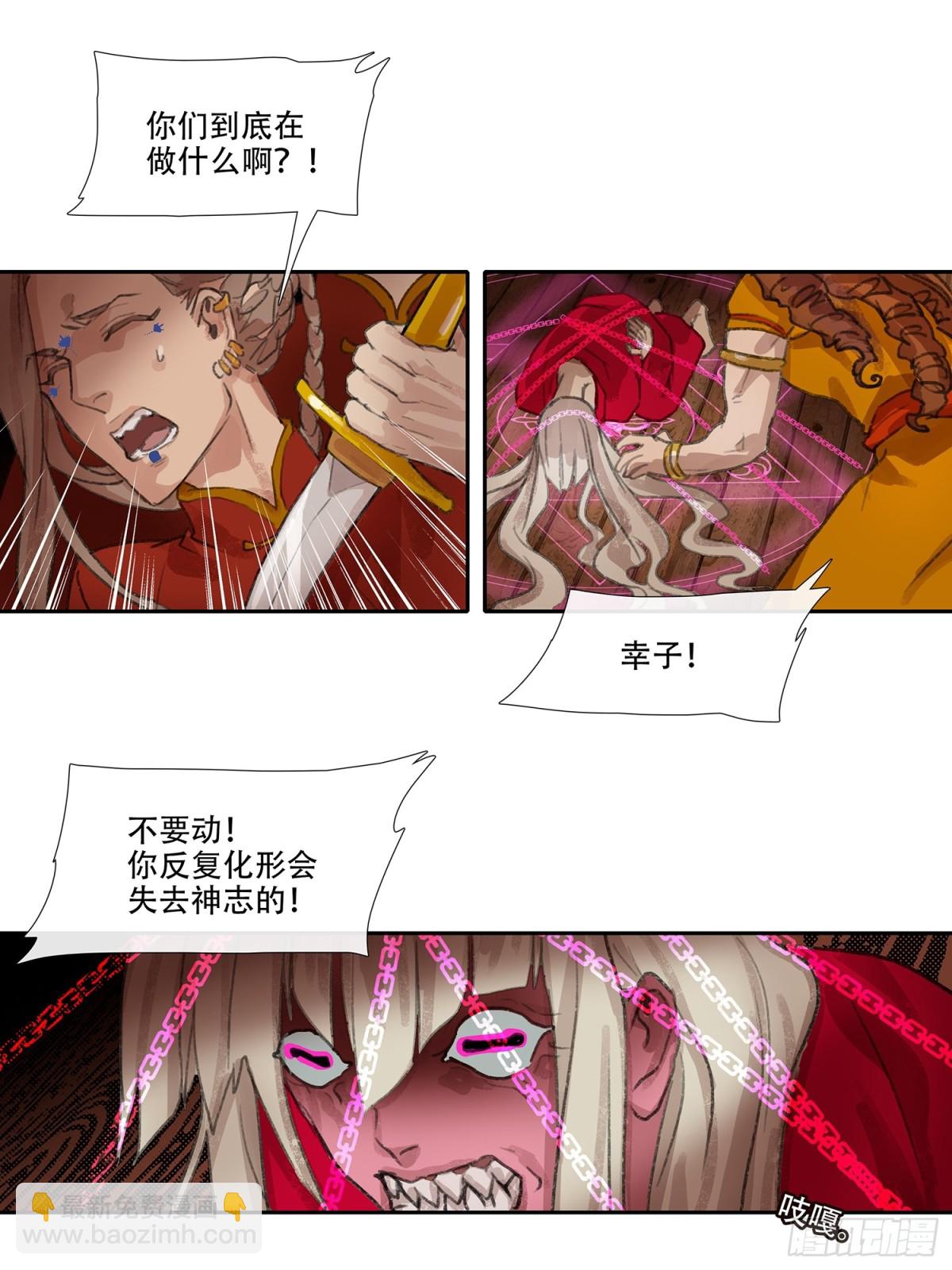 第三十七回 泥船渡海(9)-第41话