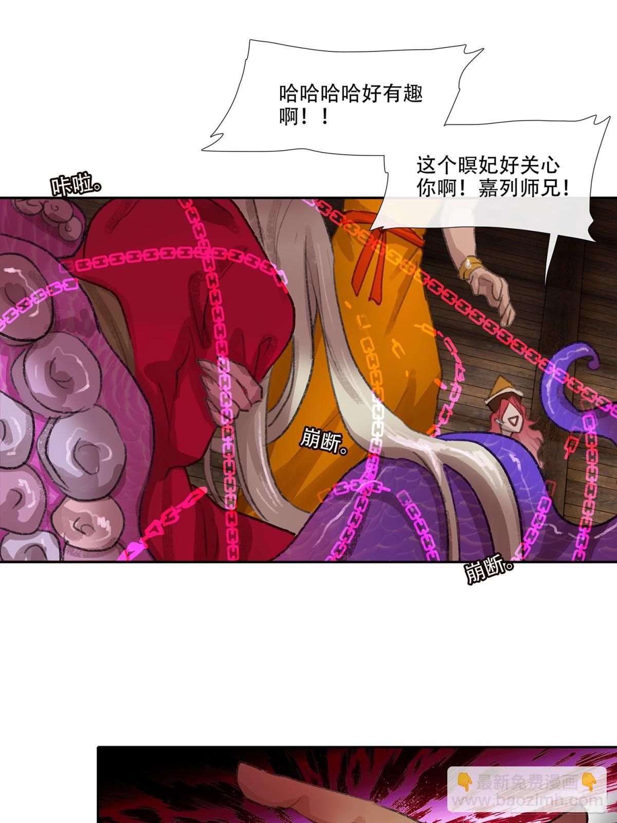 第三十七回 泥船渡海(9)-第41话